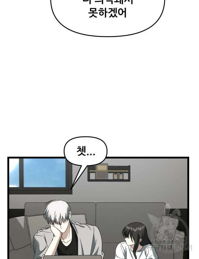 꿈에서 자유로 111화 128