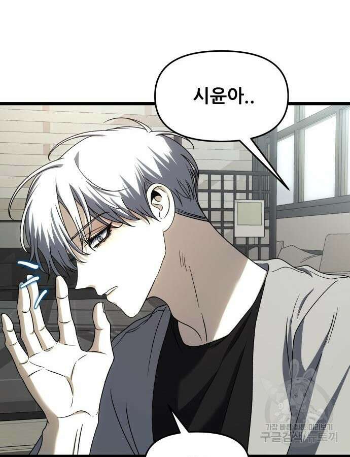 꿈에서 자유로 111화 136