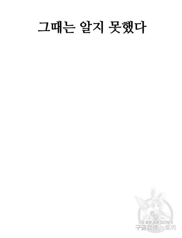 꿈에서 자유로 111화 140