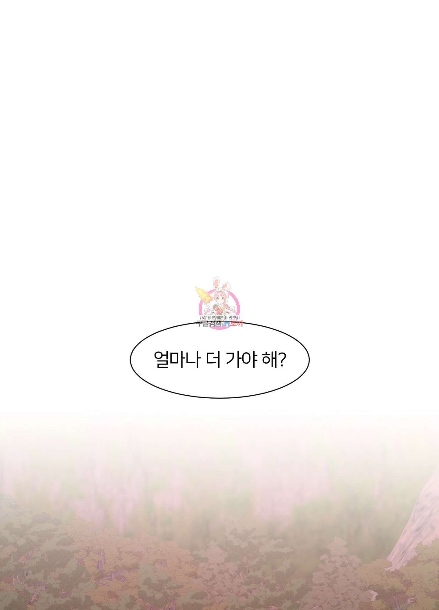 드레드풀 나잇 16화 1