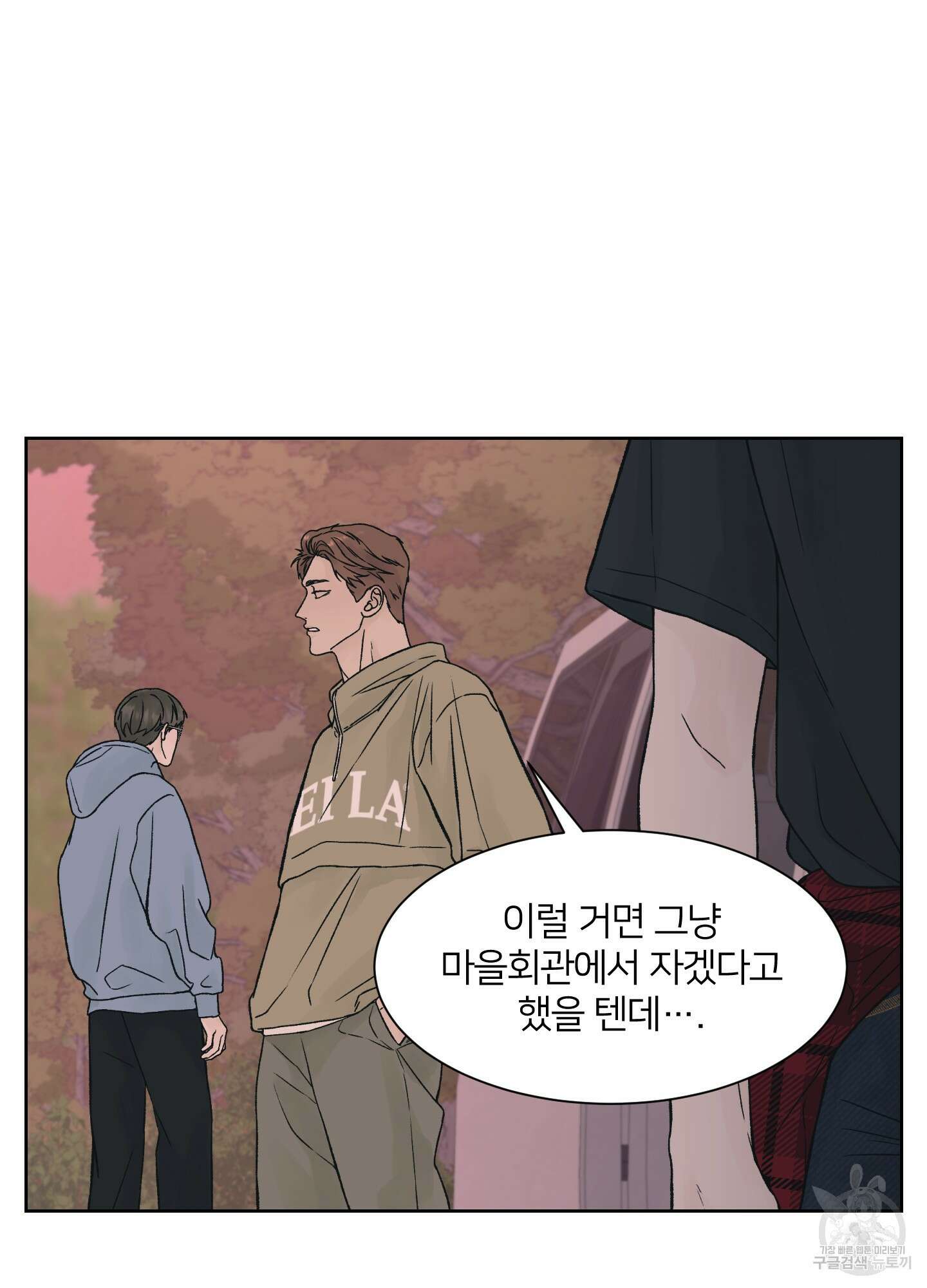 드레드풀 나잇 16화 4