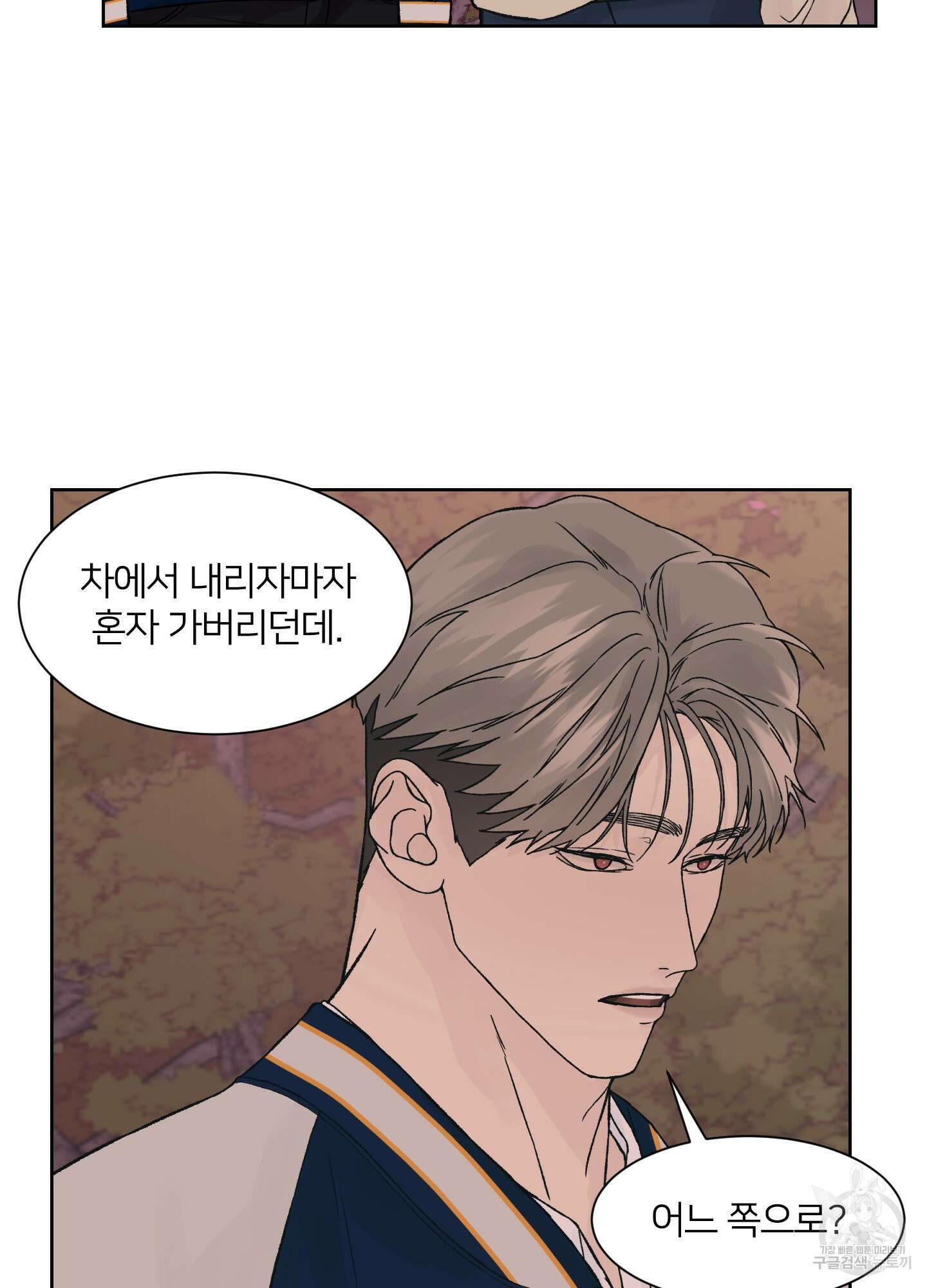 드레드풀 나잇 16화 8