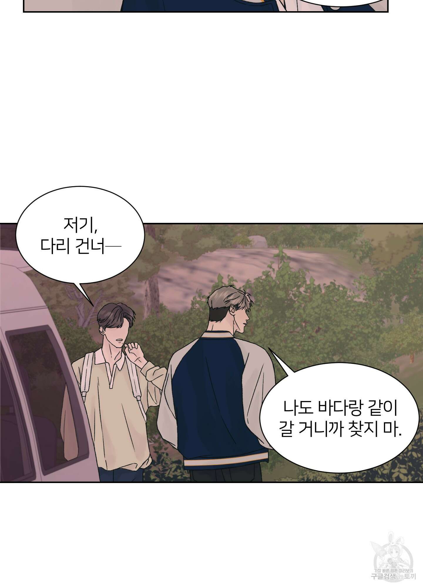 드레드풀 나잇 16화 9