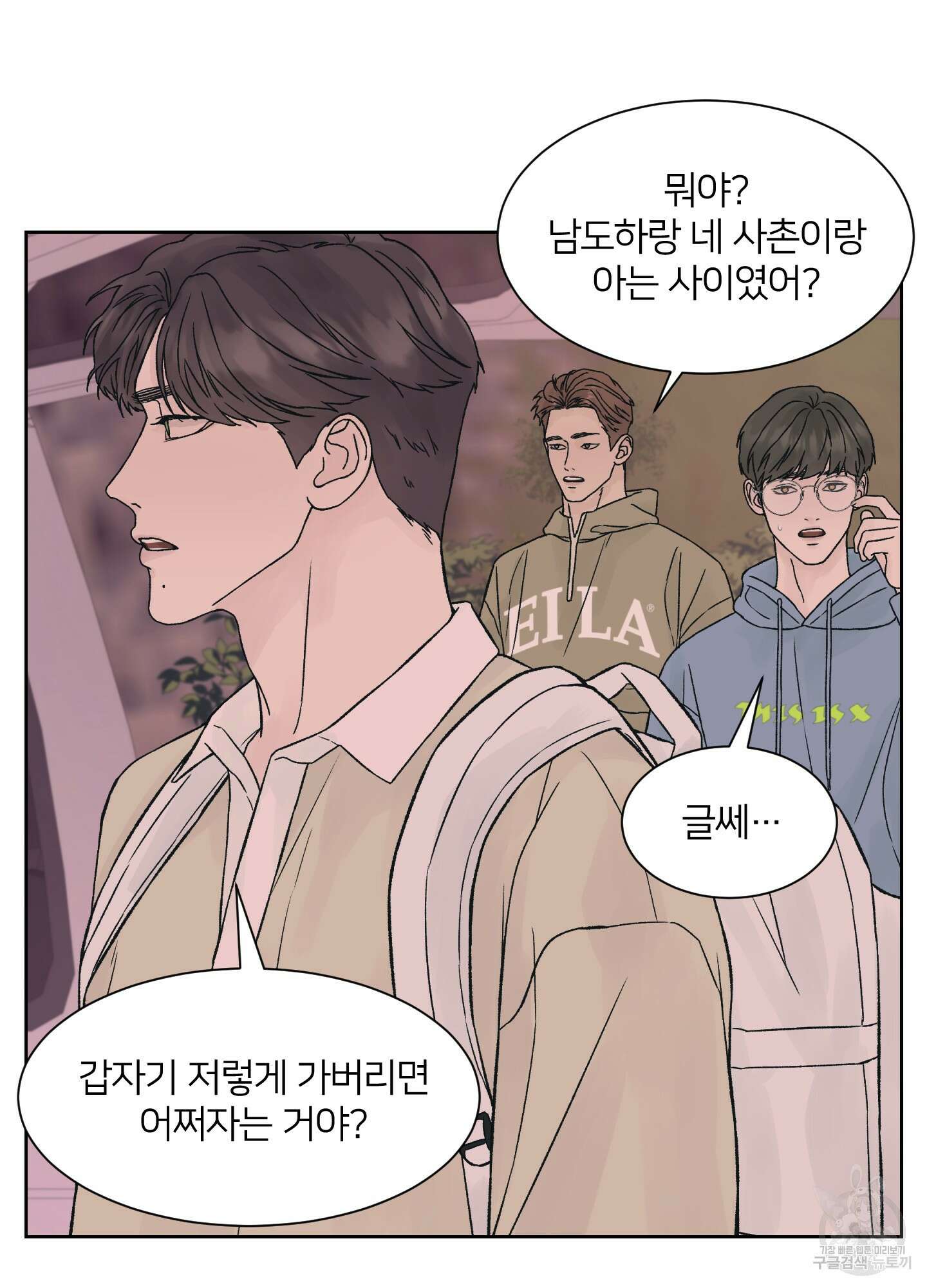 드레드풀 나잇 16화 10