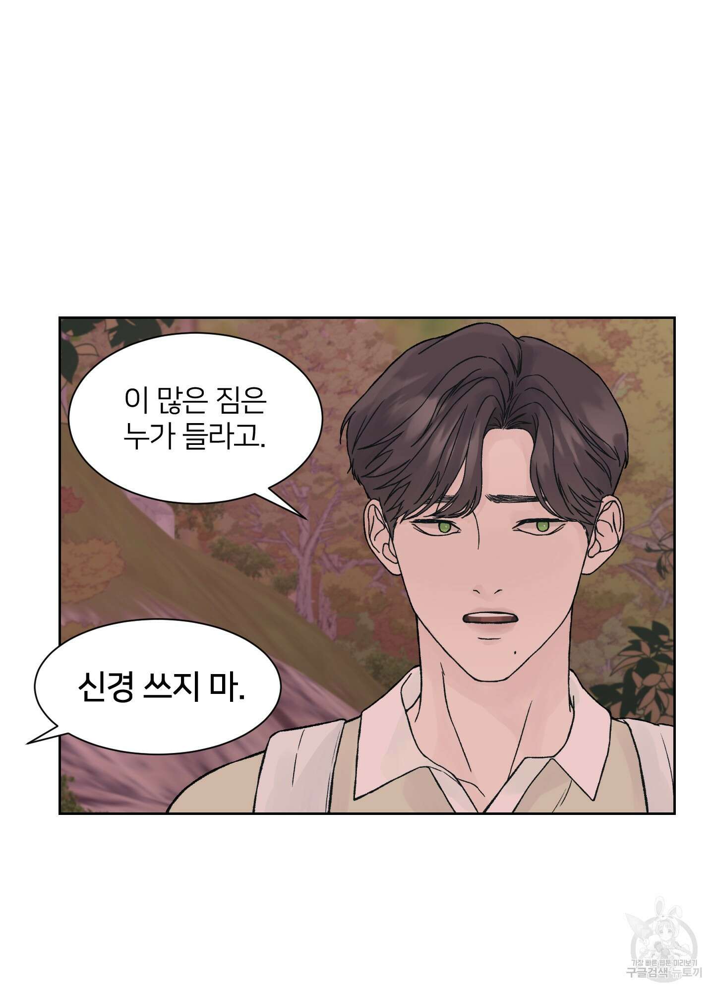 드레드풀 나잇 16화 11