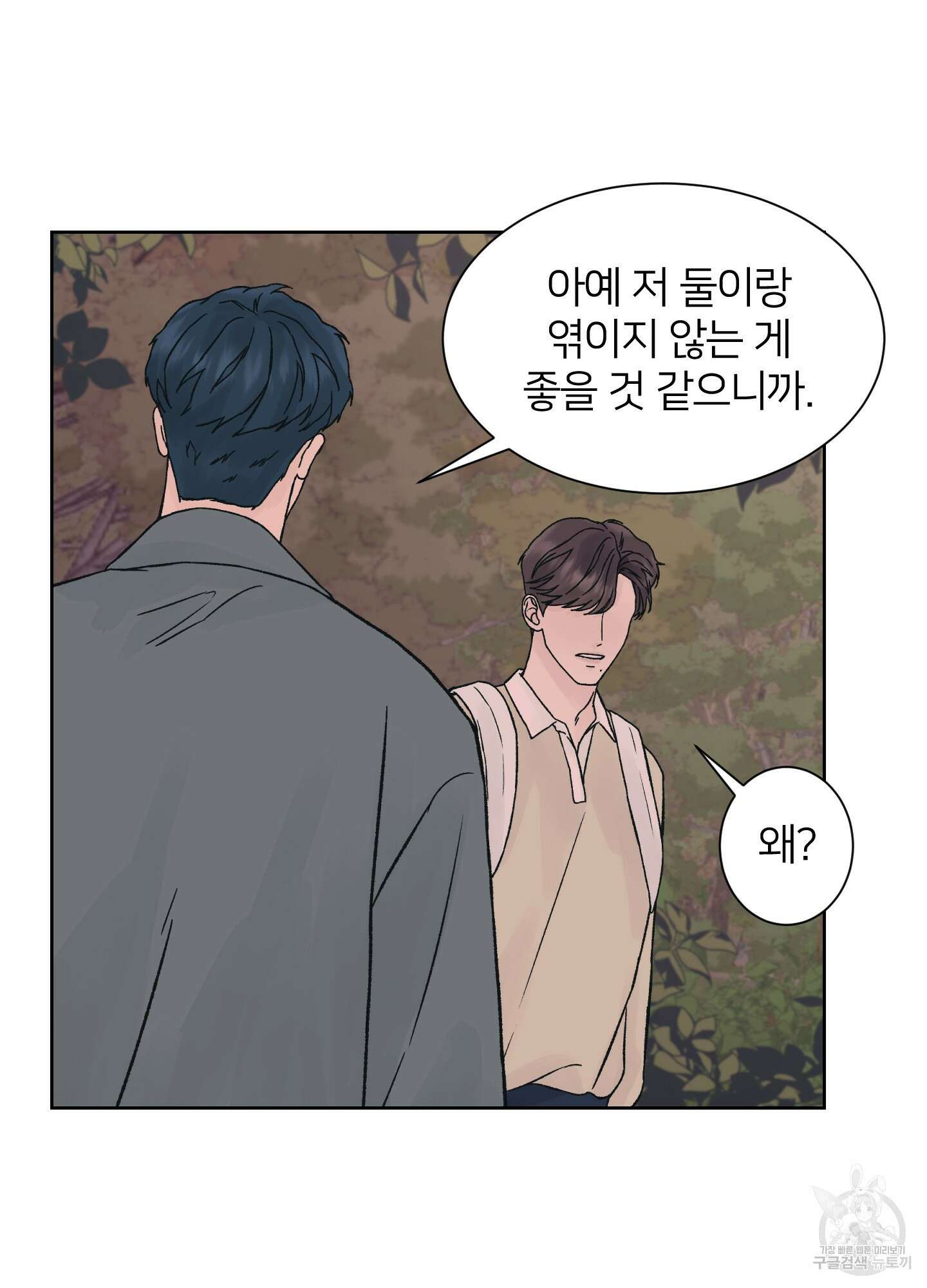 드레드풀 나잇 16화 12