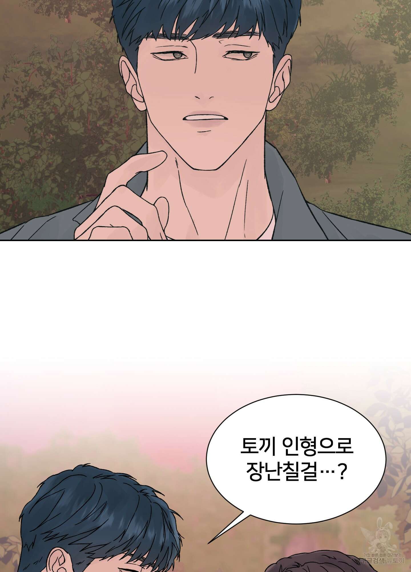 드레드풀 나잇 16화 14