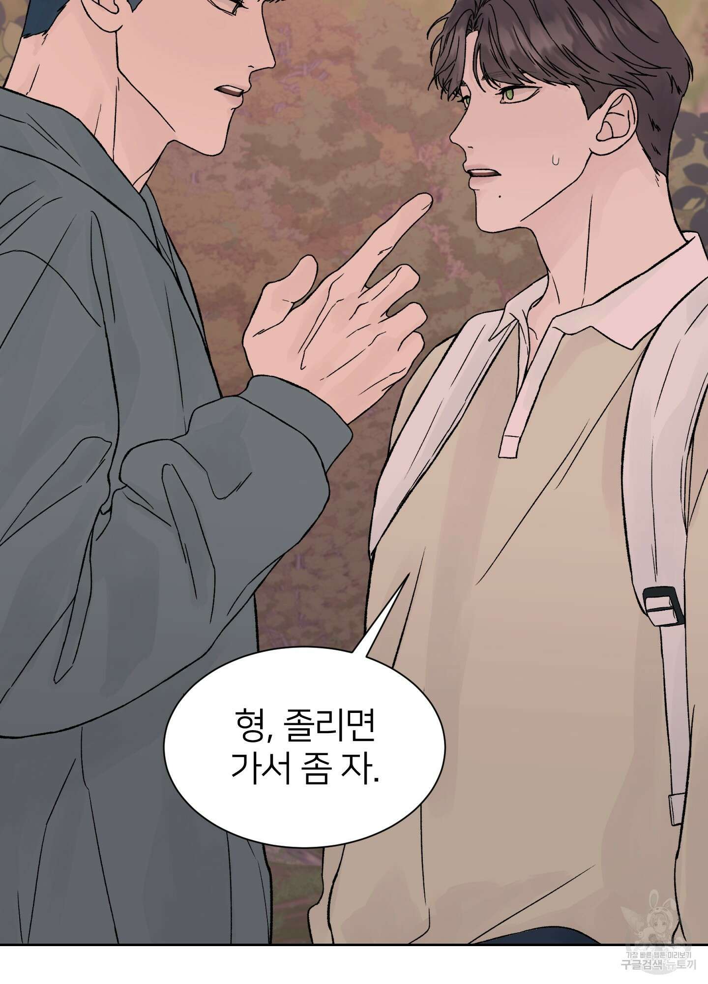 드레드풀 나잇 16화 15