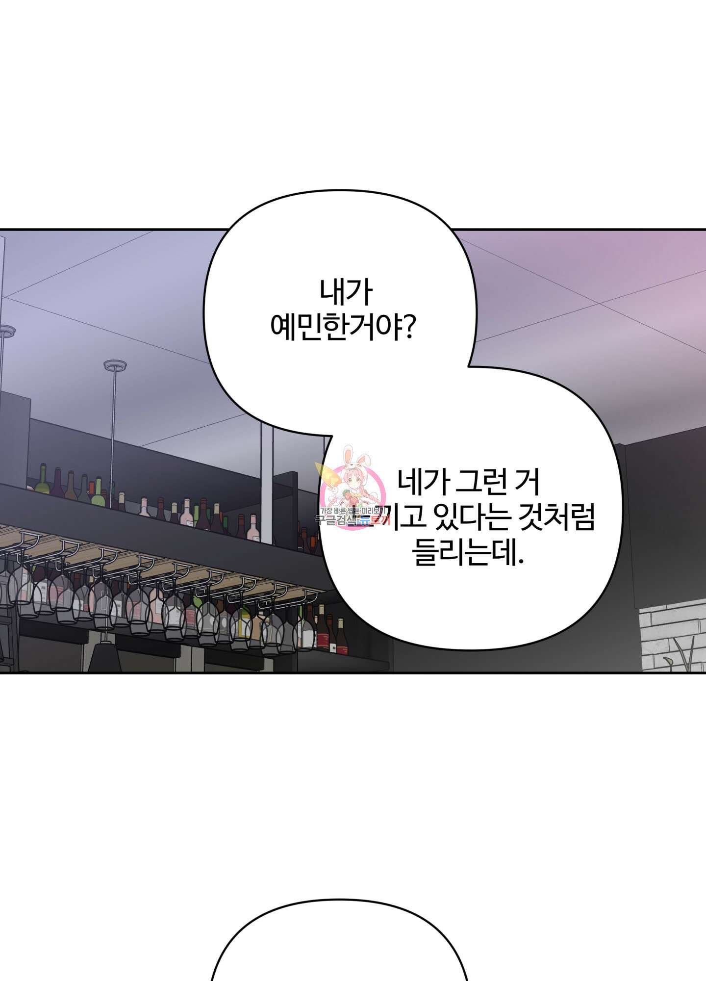연하공 수난기 시즌2 36화 1