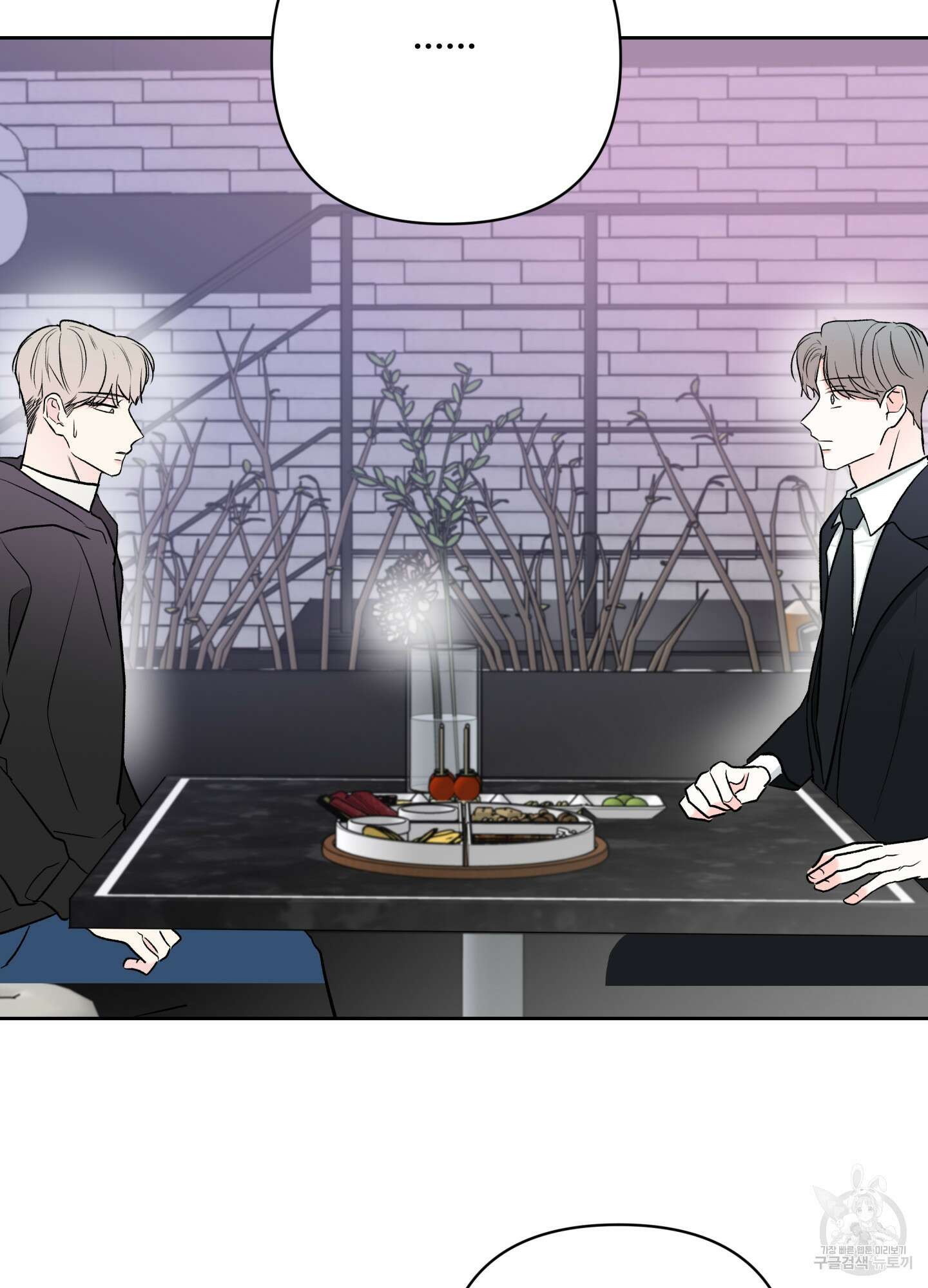 연하공 수난기 시즌2 36화 2