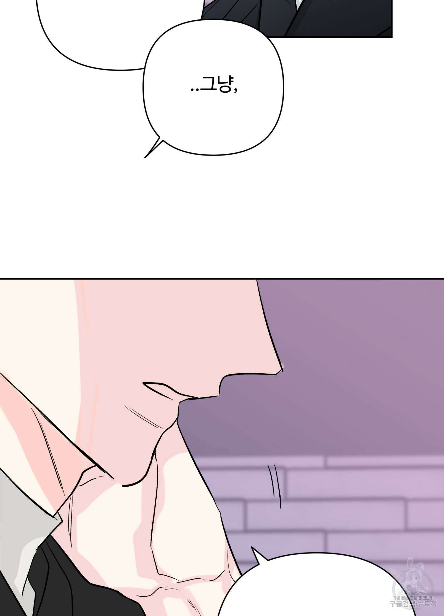 연하공 수난기 시즌2 36화 5