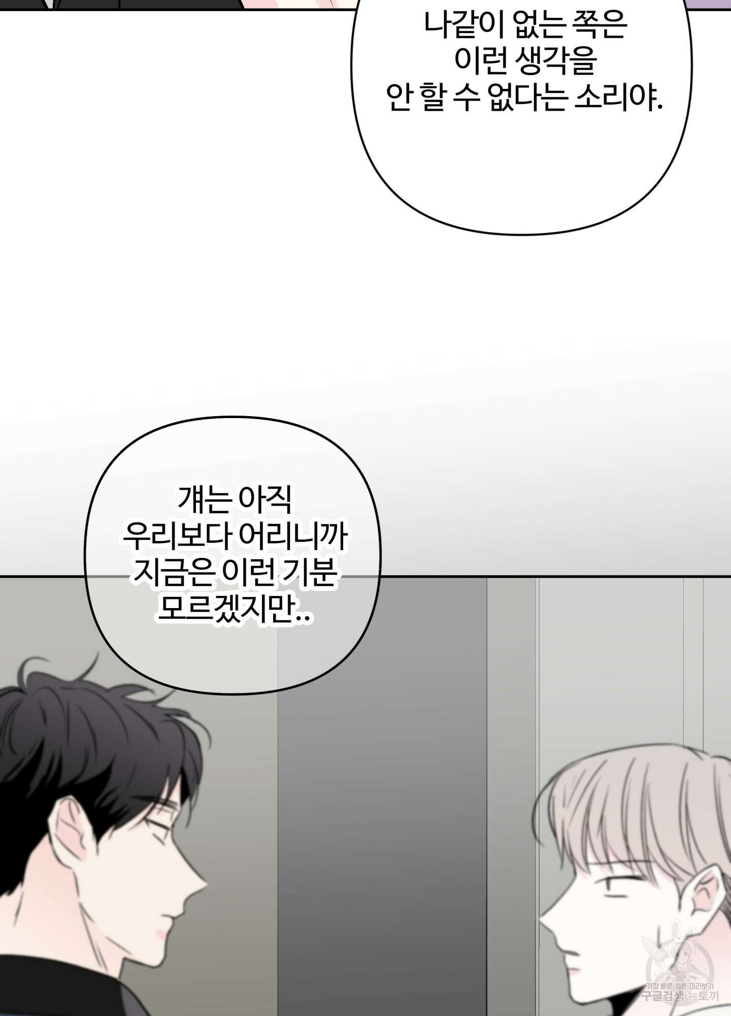 연하공 수난기 시즌2 36화 6