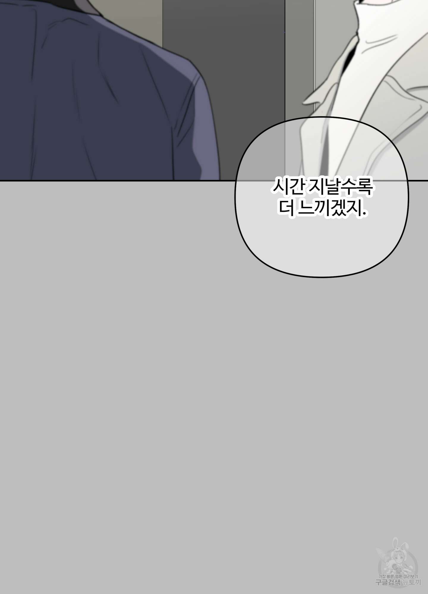 연하공 수난기 시즌2 36화 7