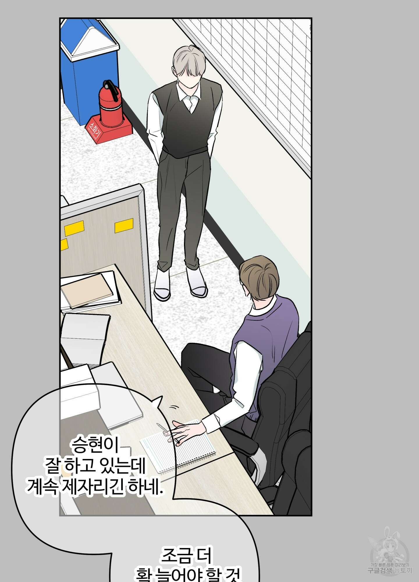 연하공 수난기 시즌2 36화 8
