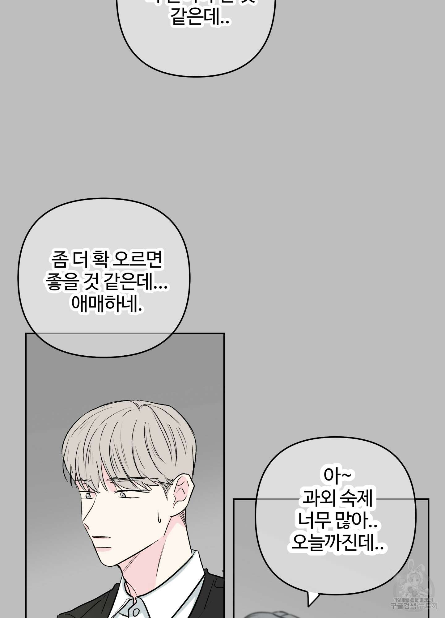 연하공 수난기 시즌2 36화 9