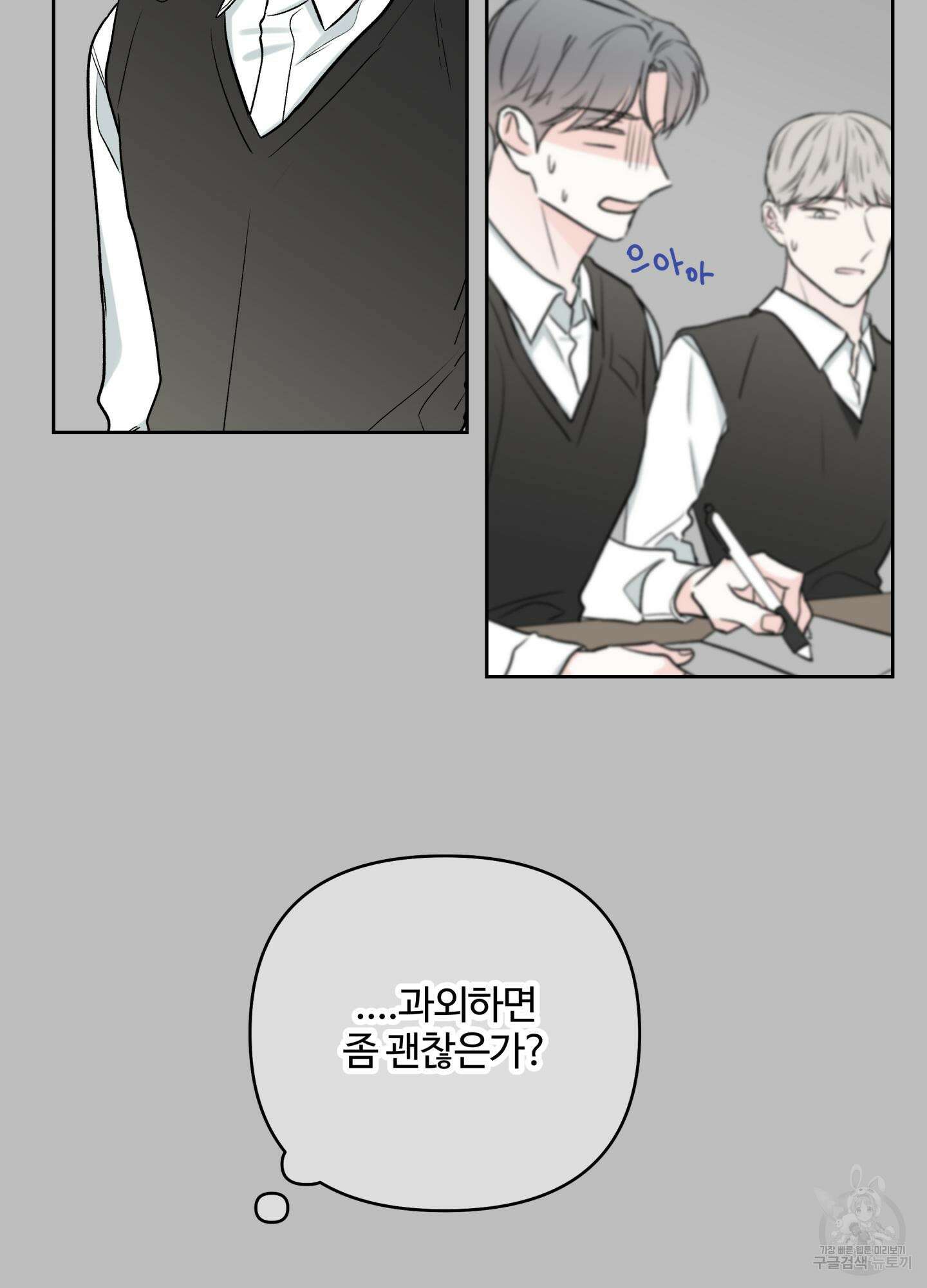 연하공 수난기 시즌2 36화 10