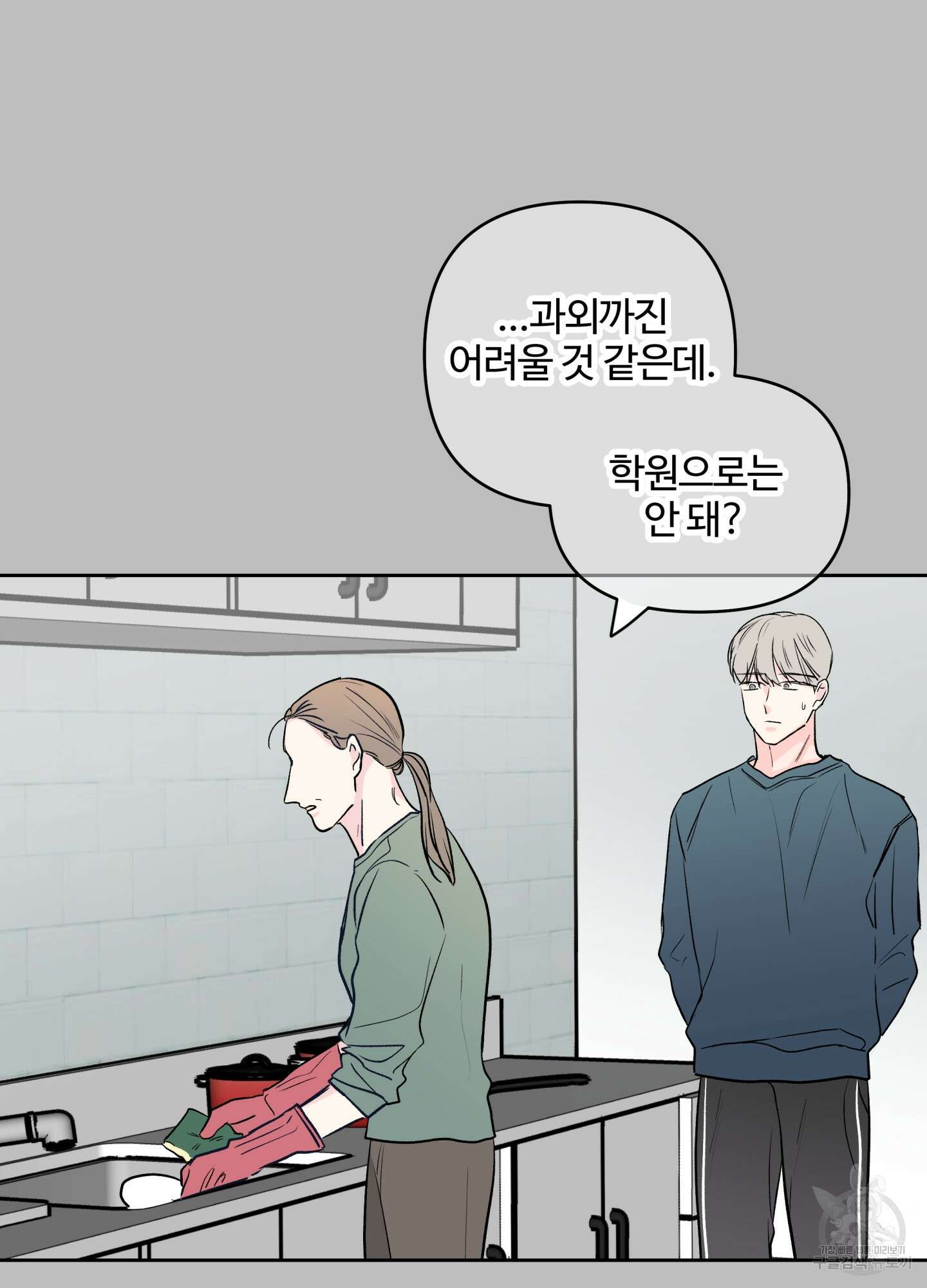 연하공 수난기 시즌2 36화 11