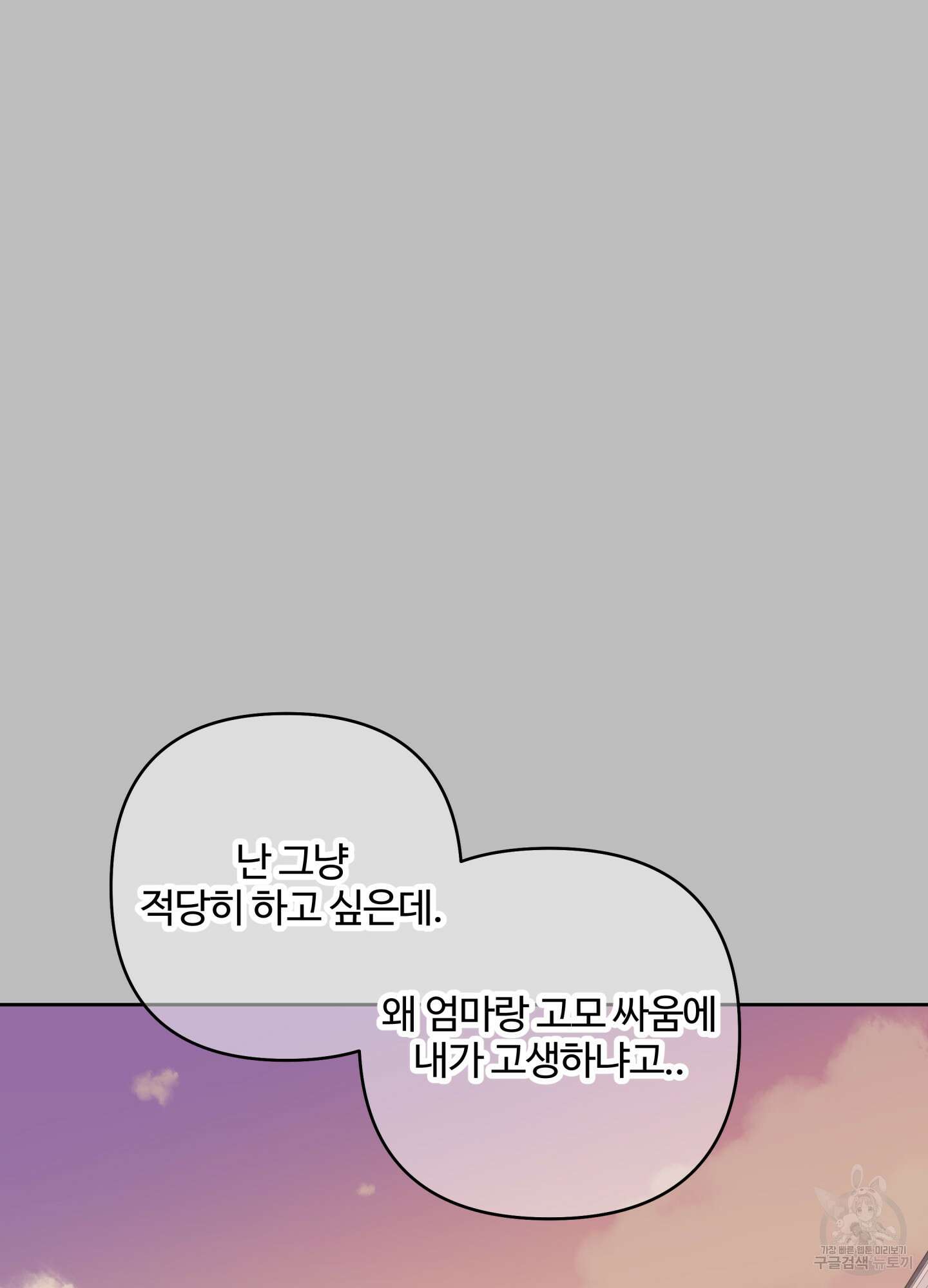 연하공 수난기 시즌2 36화 12