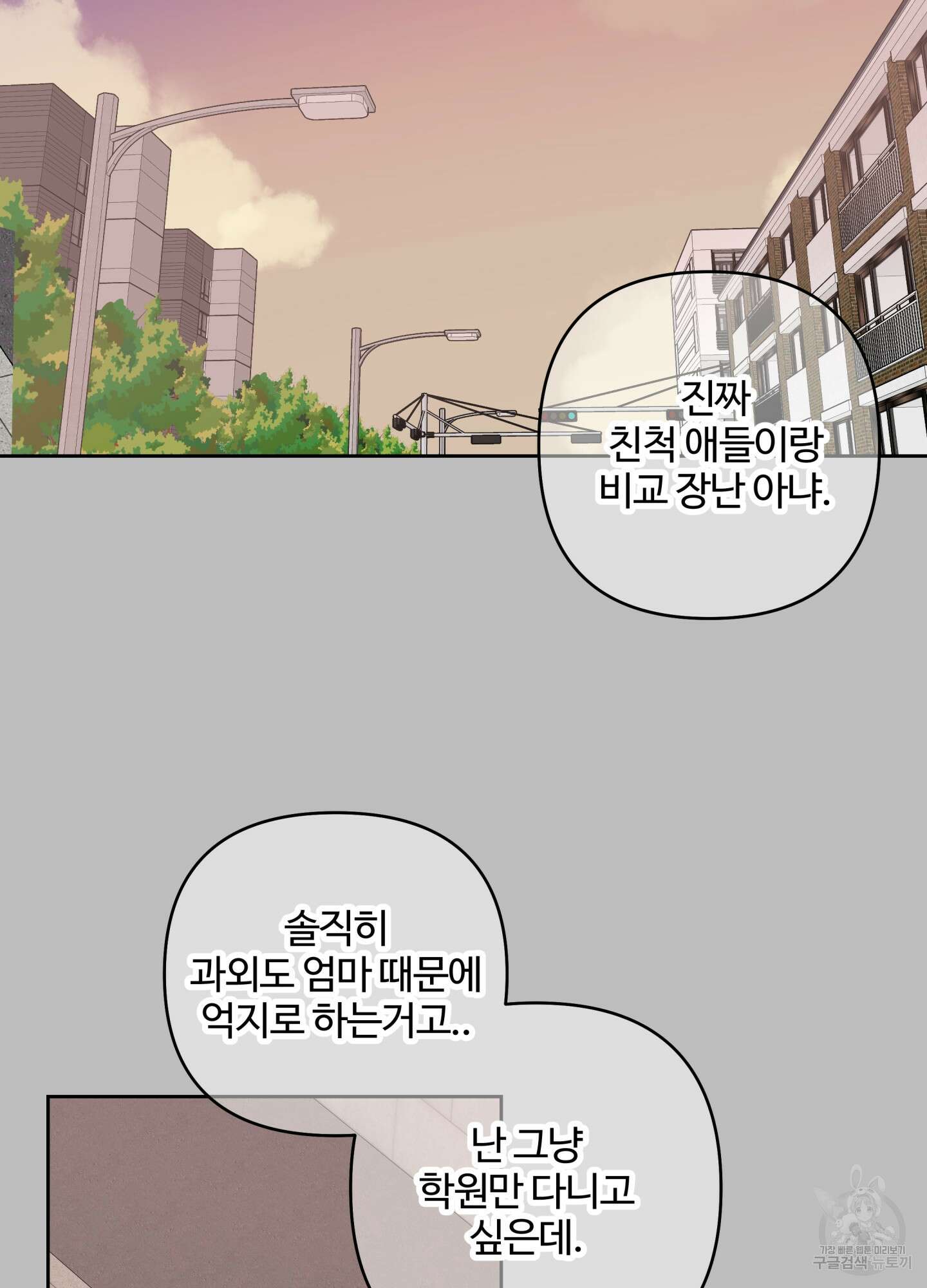 연하공 수난기 시즌2 36화 13