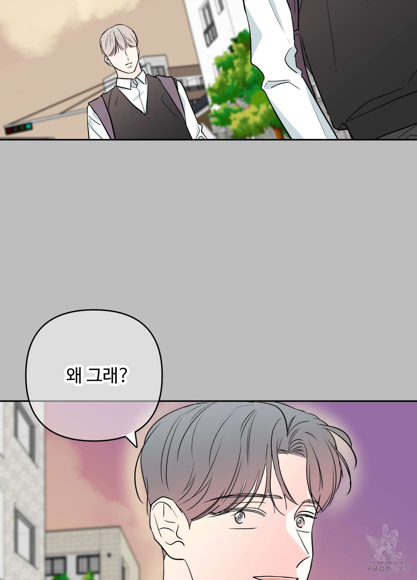 연하공 수난기 시즌2 36화 16