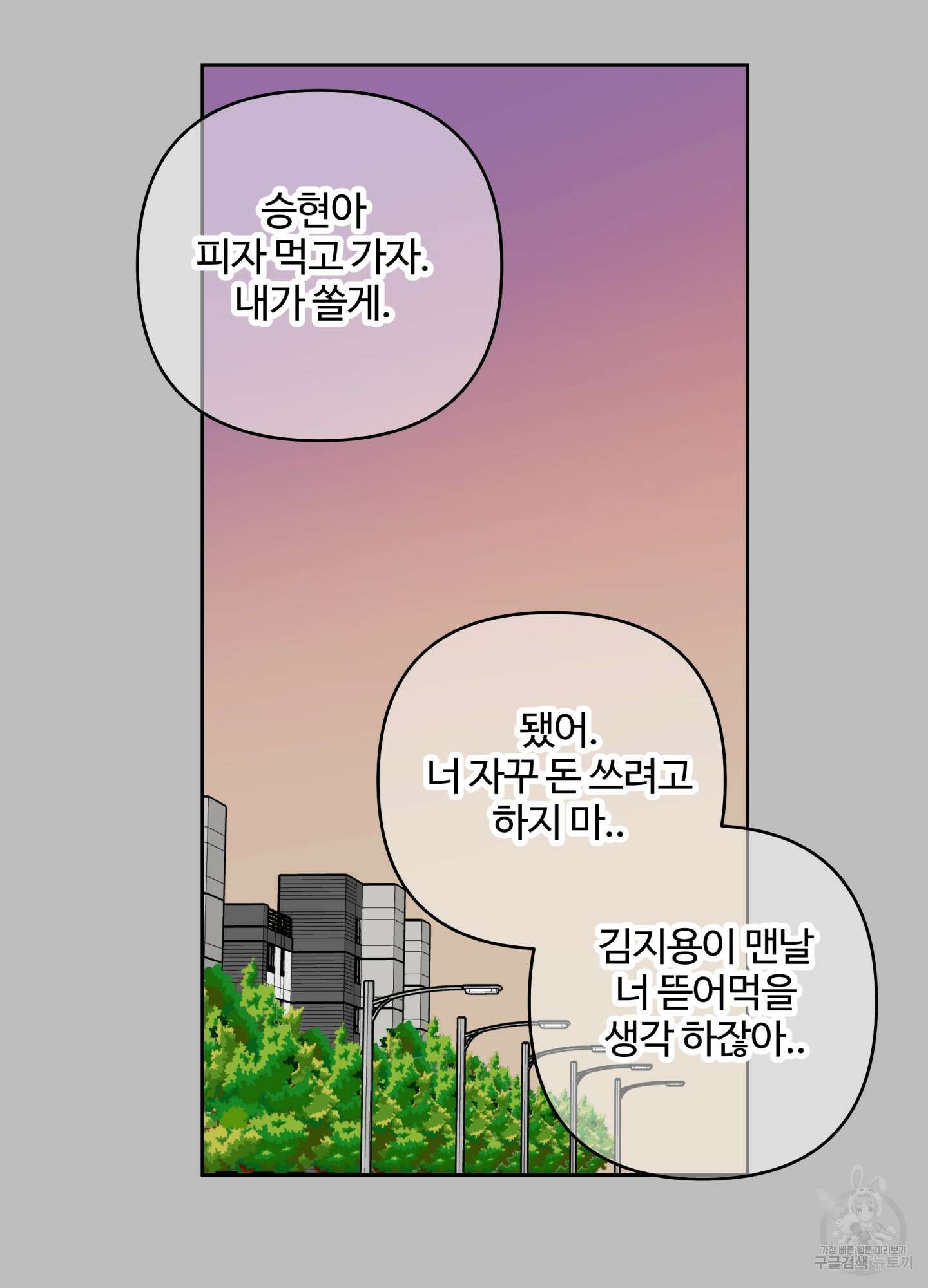 연하공 수난기 시즌2 36화 18
