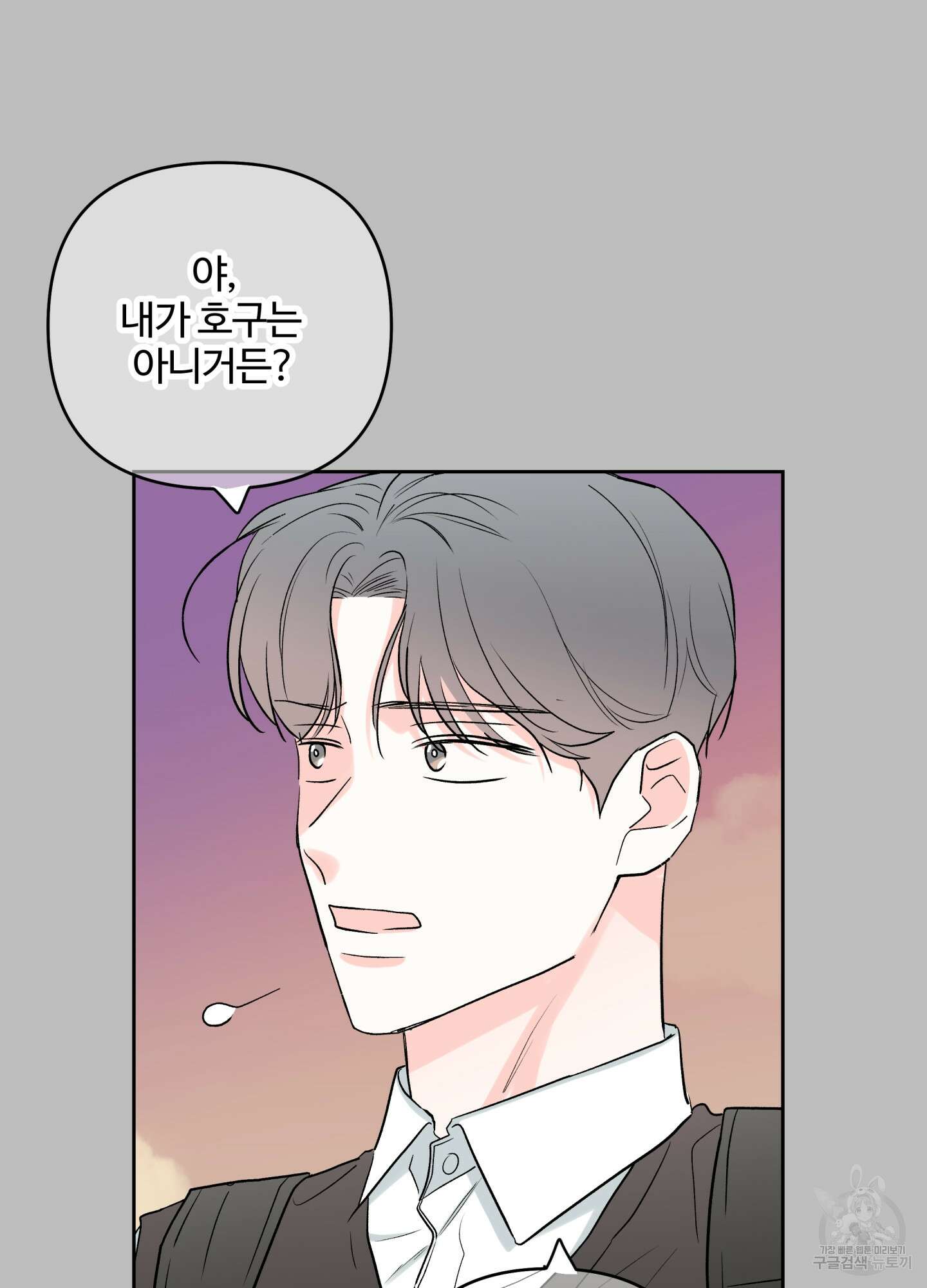 연하공 수난기 시즌2 36화 19