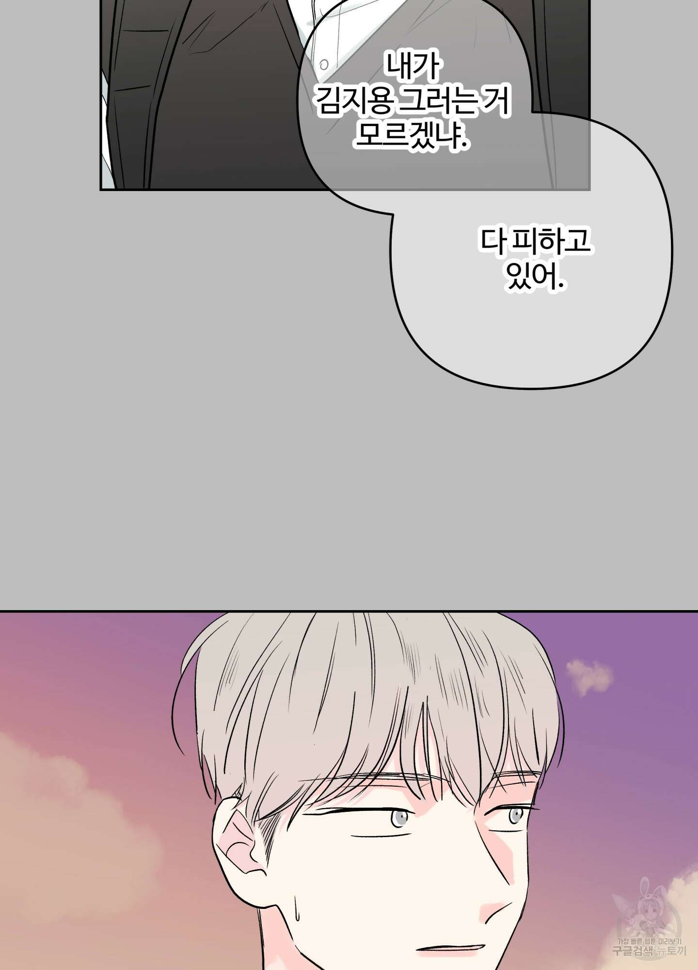 연하공 수난기 시즌2 36화 20