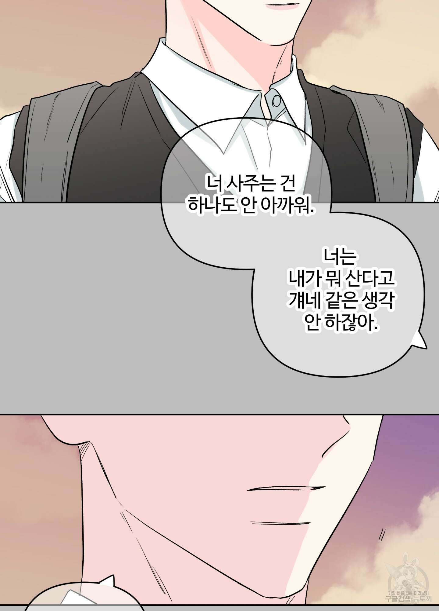 연하공 수난기 시즌2 36화 21