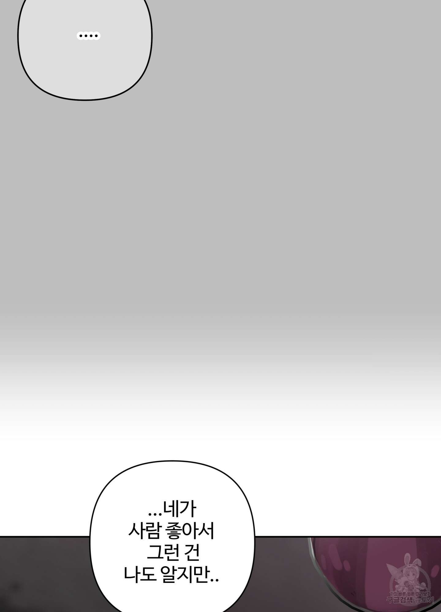 연하공 수난기 시즌2 36화 22