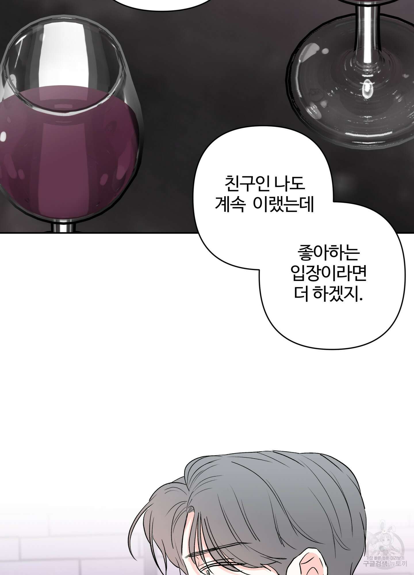 연하공 수난기 시즌2 36화 23