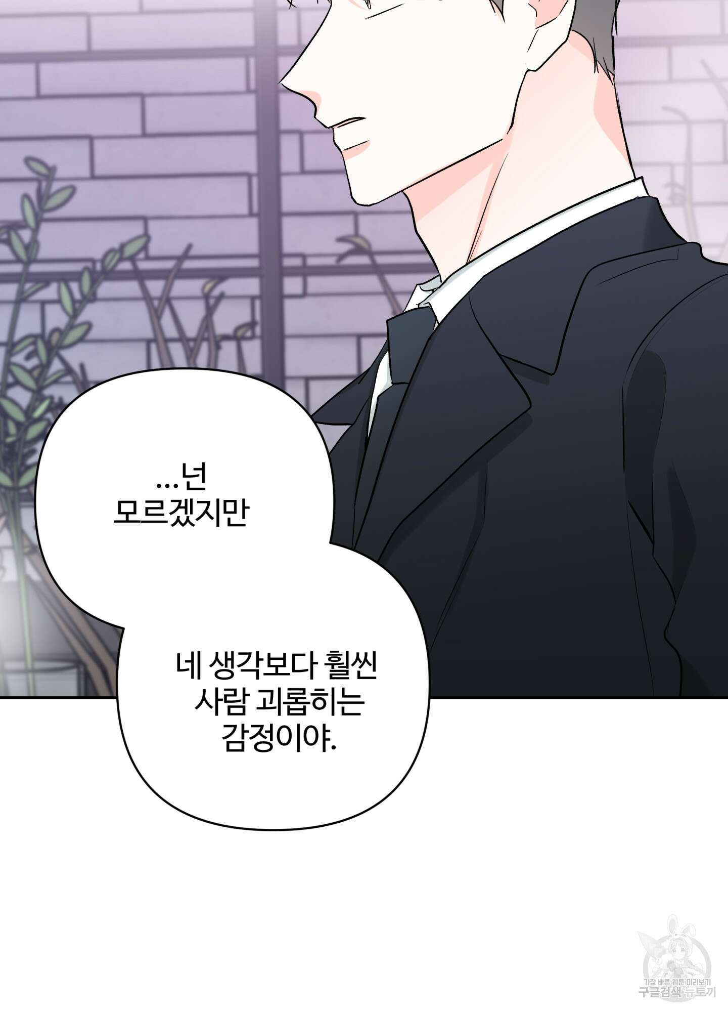연하공 수난기 시즌2 36화 24