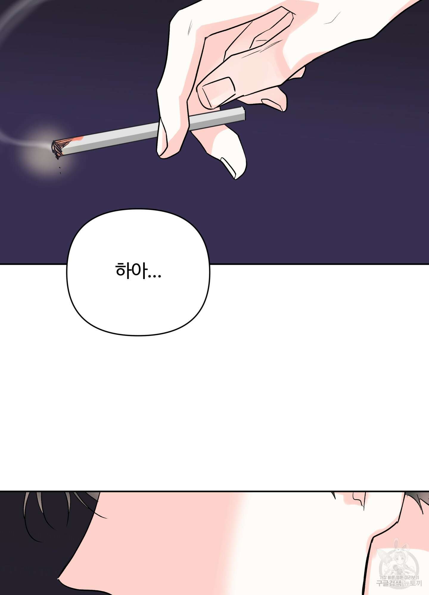 연하공 수난기 시즌2 36화 28