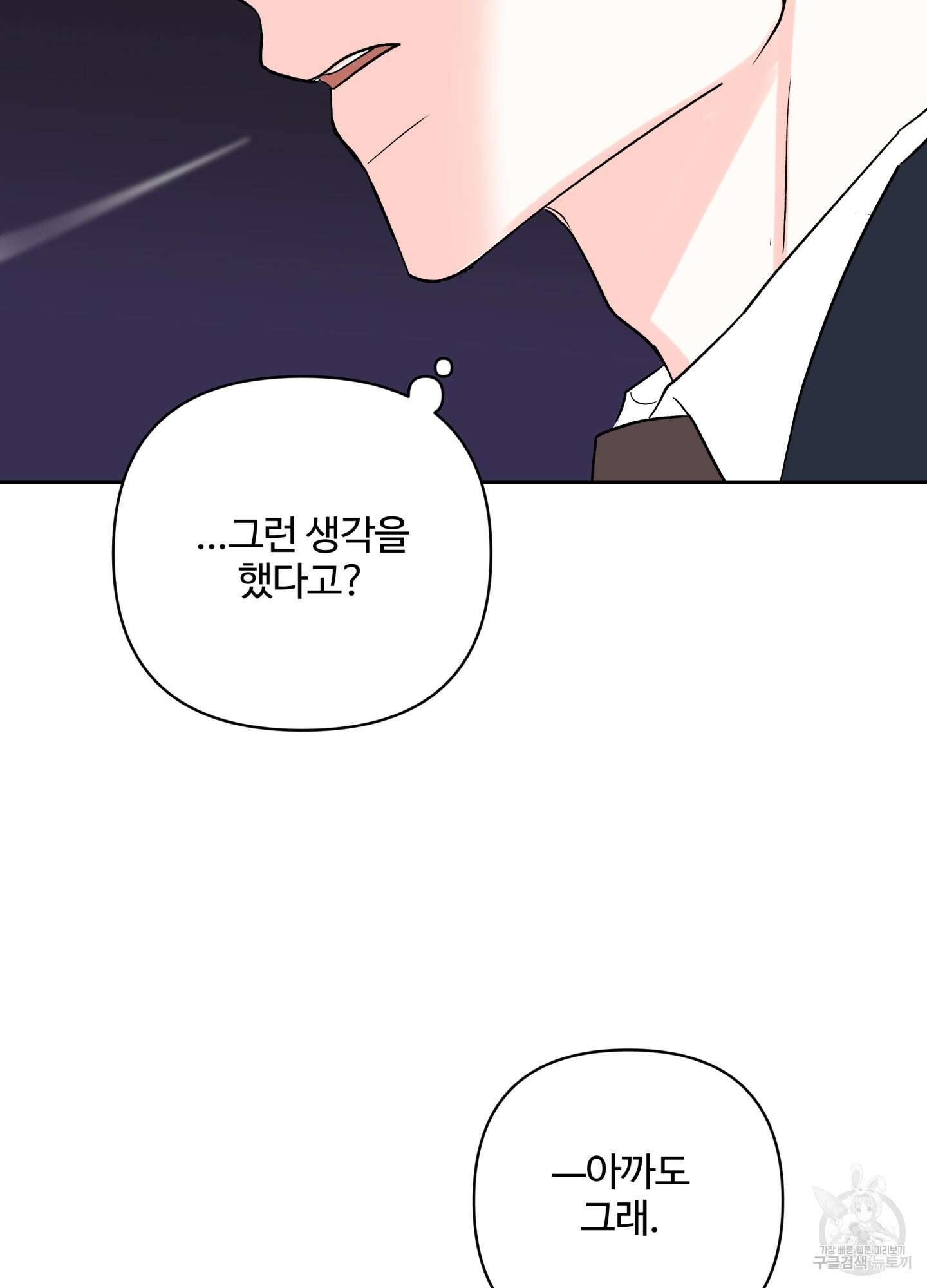 연하공 수난기 시즌2 36화 29