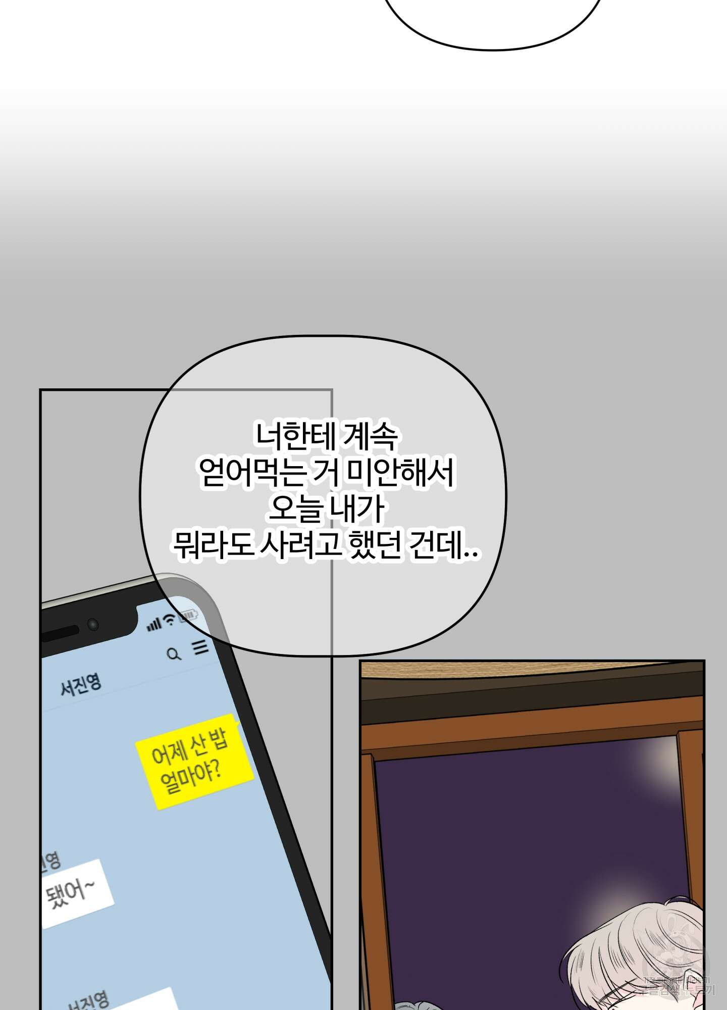 연하공 수난기 시즌2 36화 30