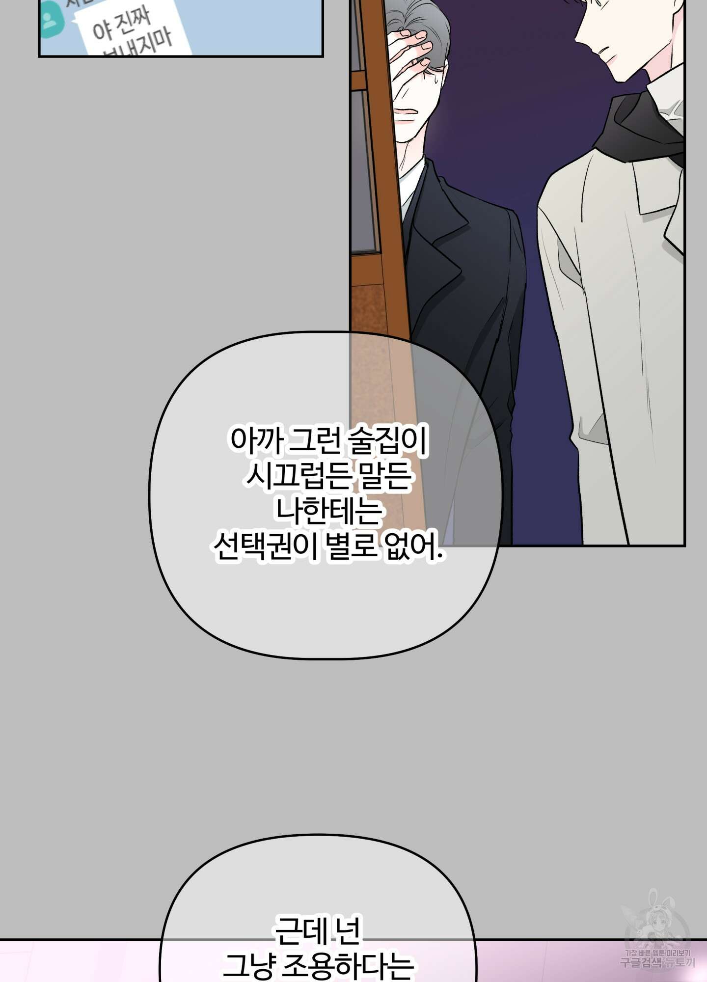 연하공 수난기 시즌2 36화 31