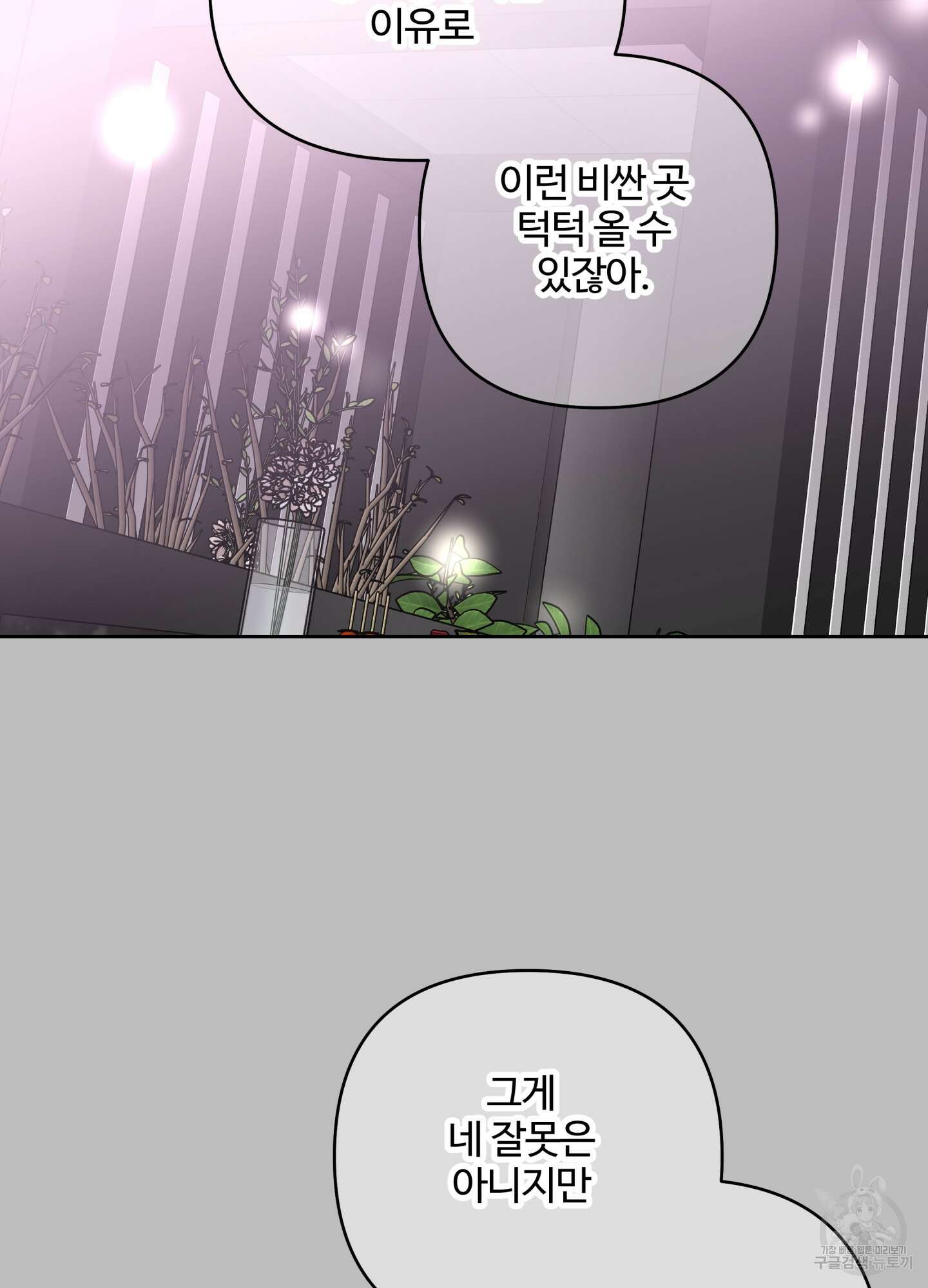 연하공 수난기 시즌2 36화 32