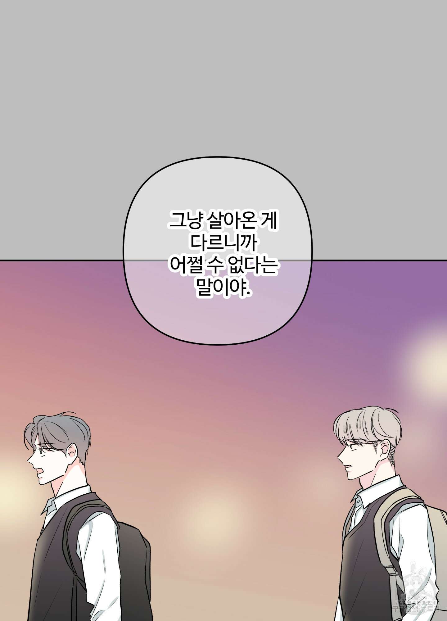 연하공 수난기 시즌2 36화 35