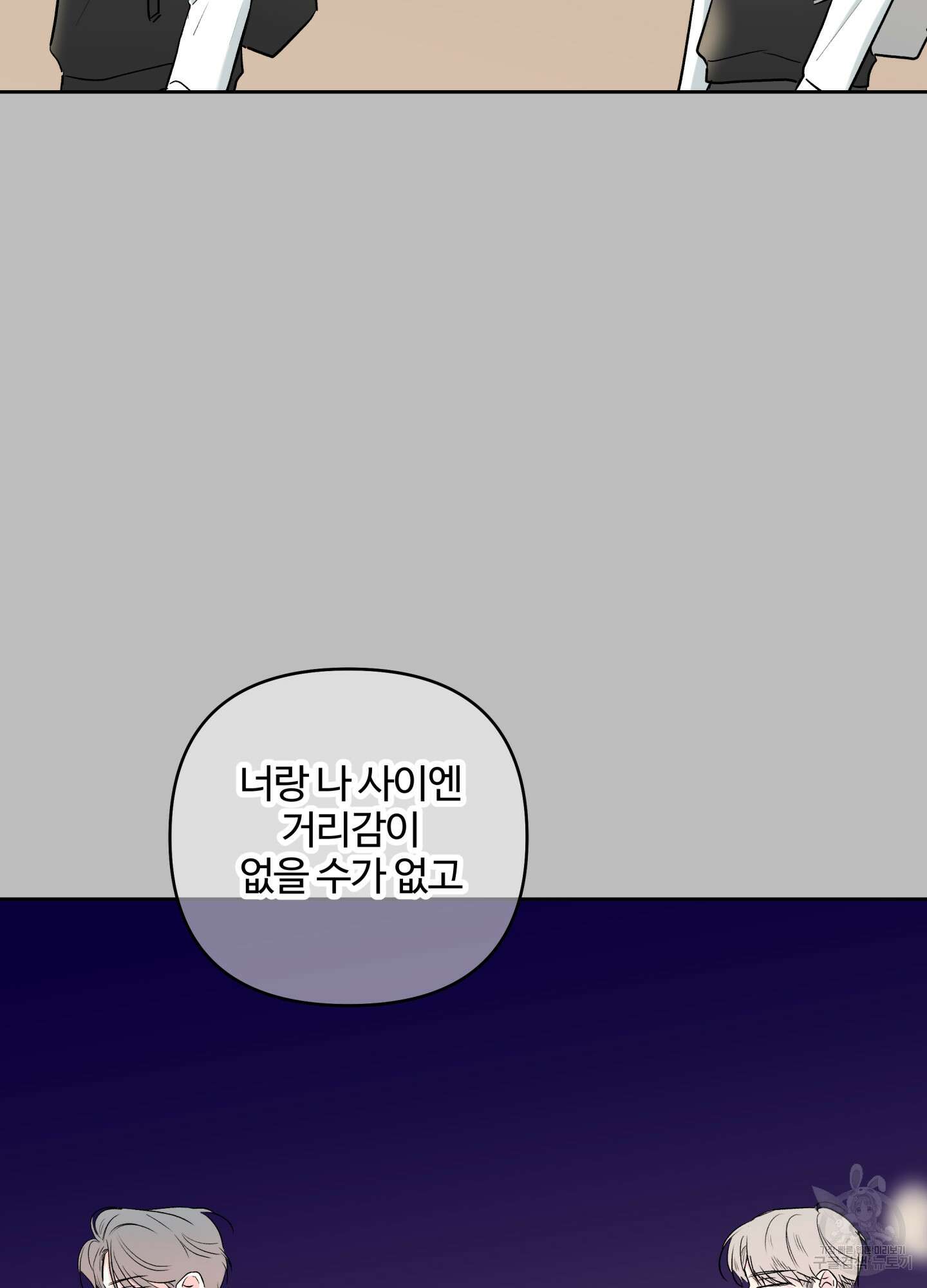 연하공 수난기 시즌2 36화 36