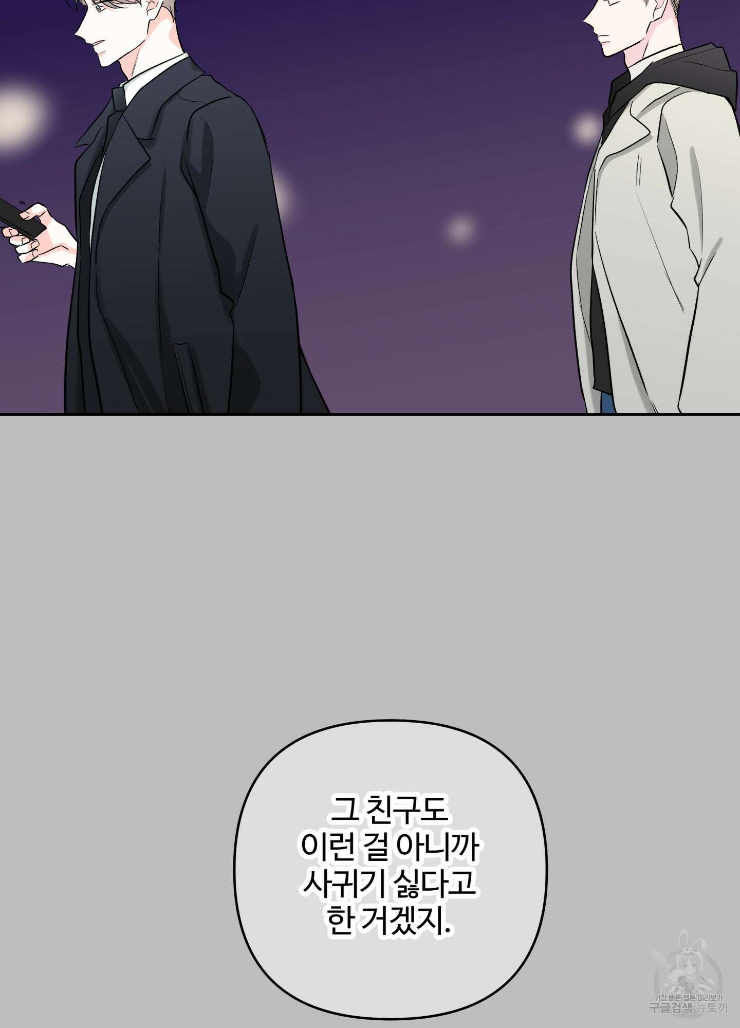연하공 수난기 시즌2 36화 37