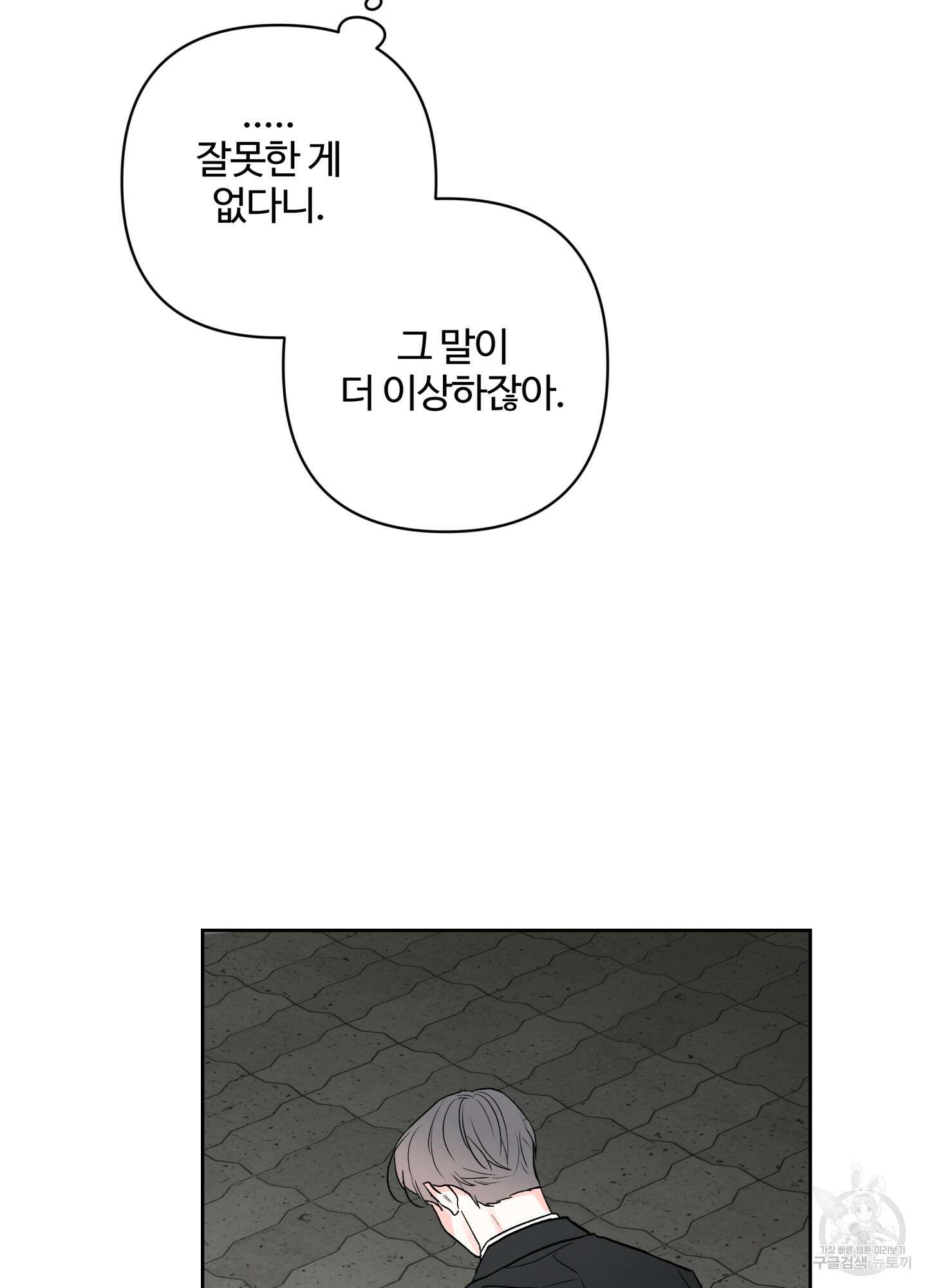연하공 수난기 시즌2 36화 39