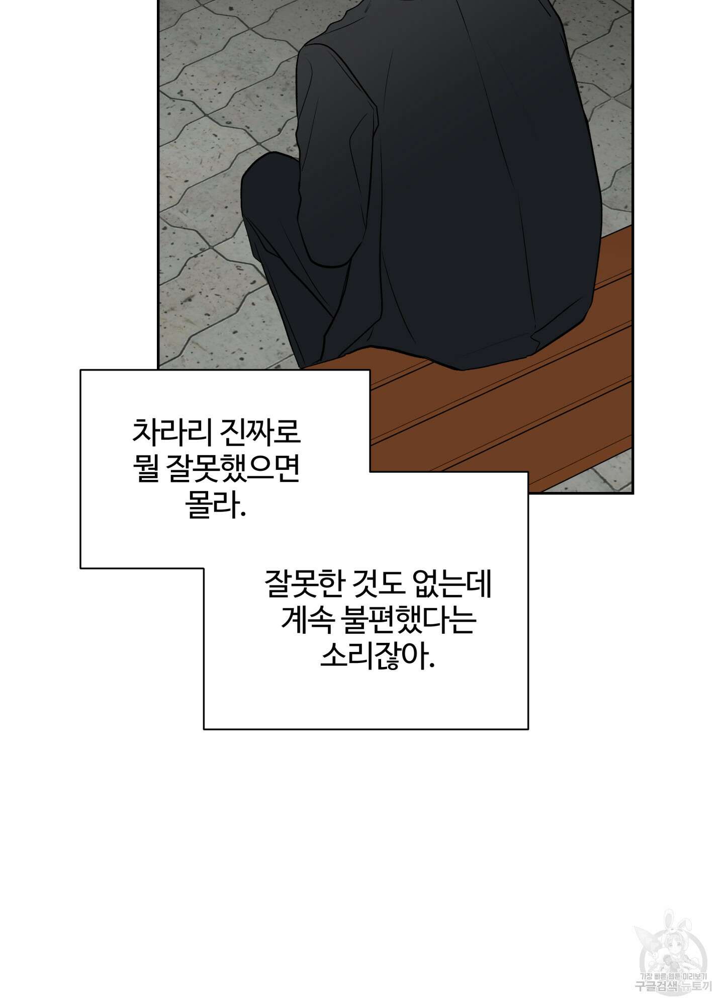 연하공 수난기 시즌2 36화 40