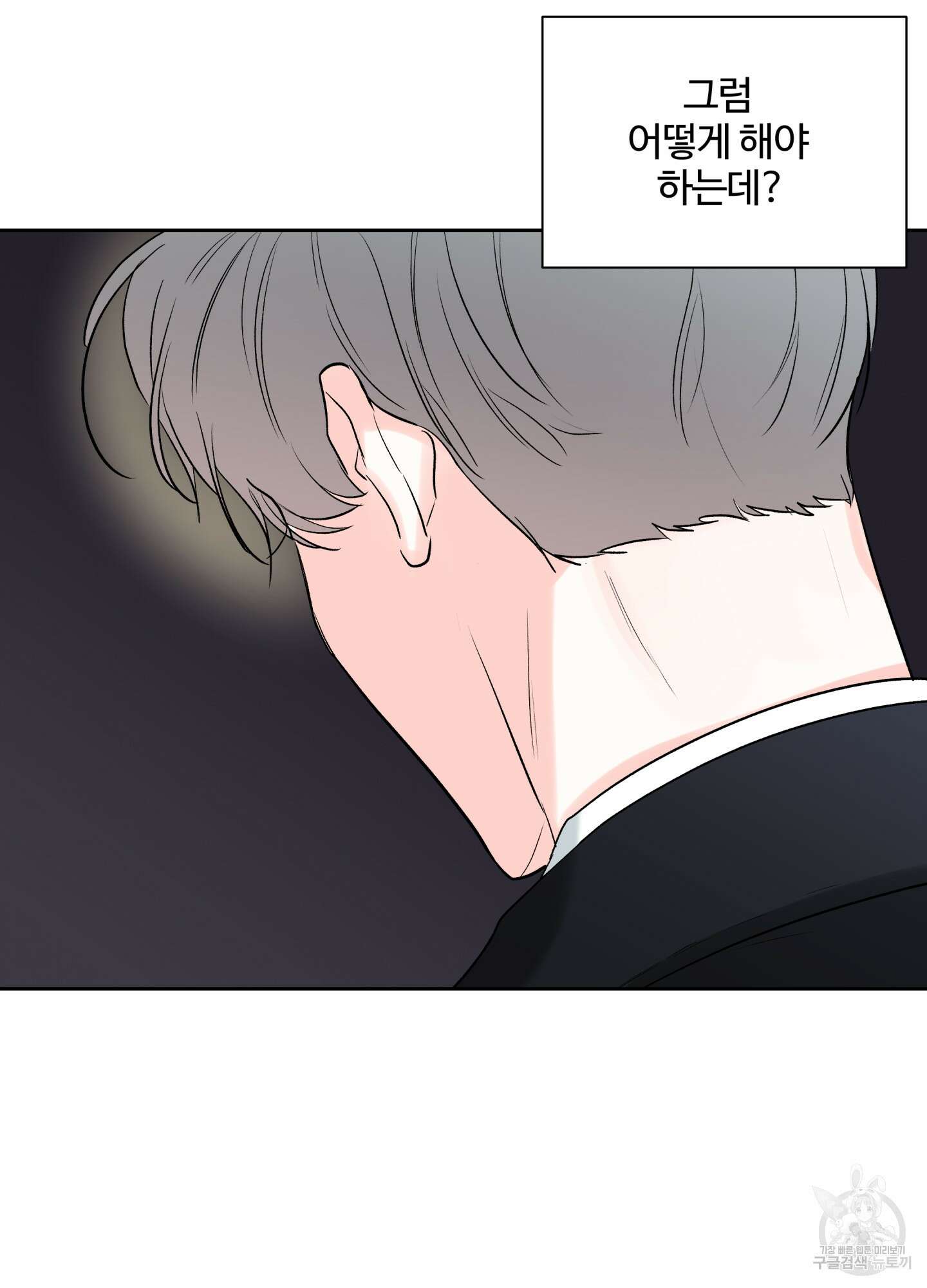 연하공 수난기 시즌2 36화 41
