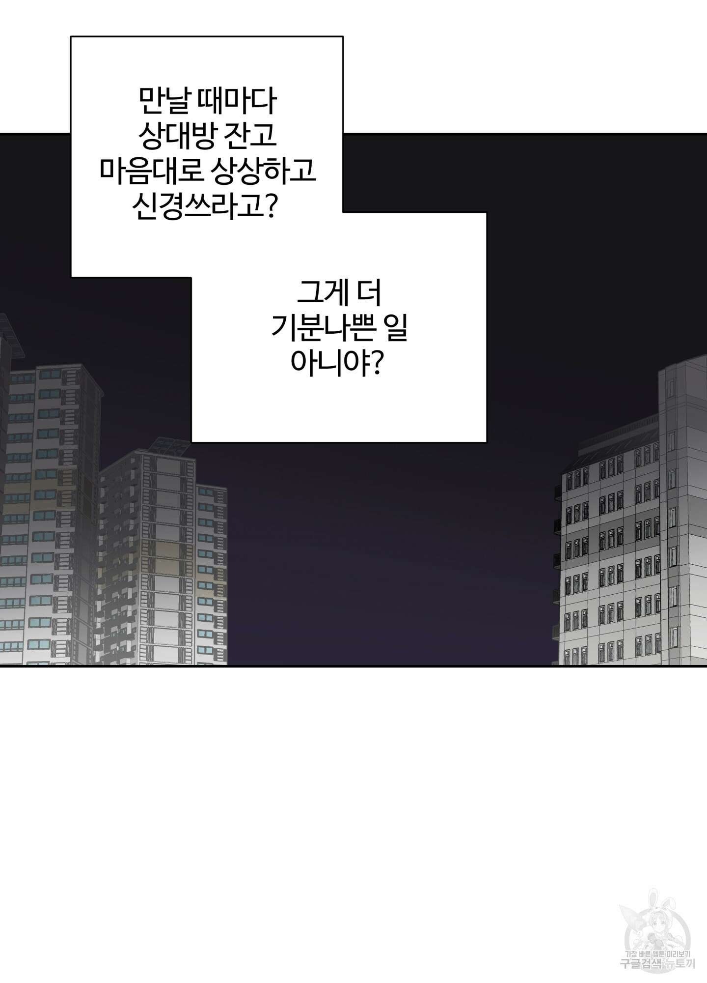 연하공 수난기 시즌2 36화 42