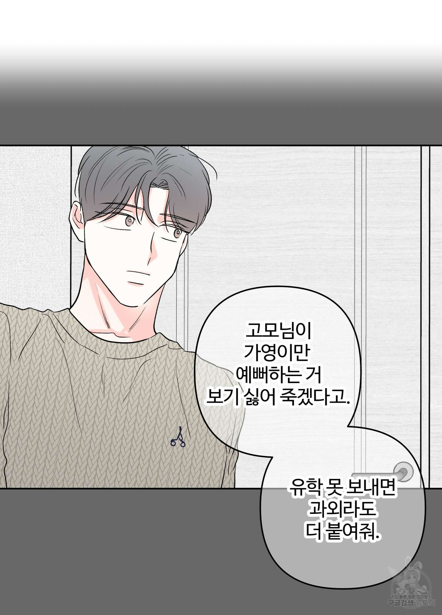 연하공 수난기 시즌2 36화 43