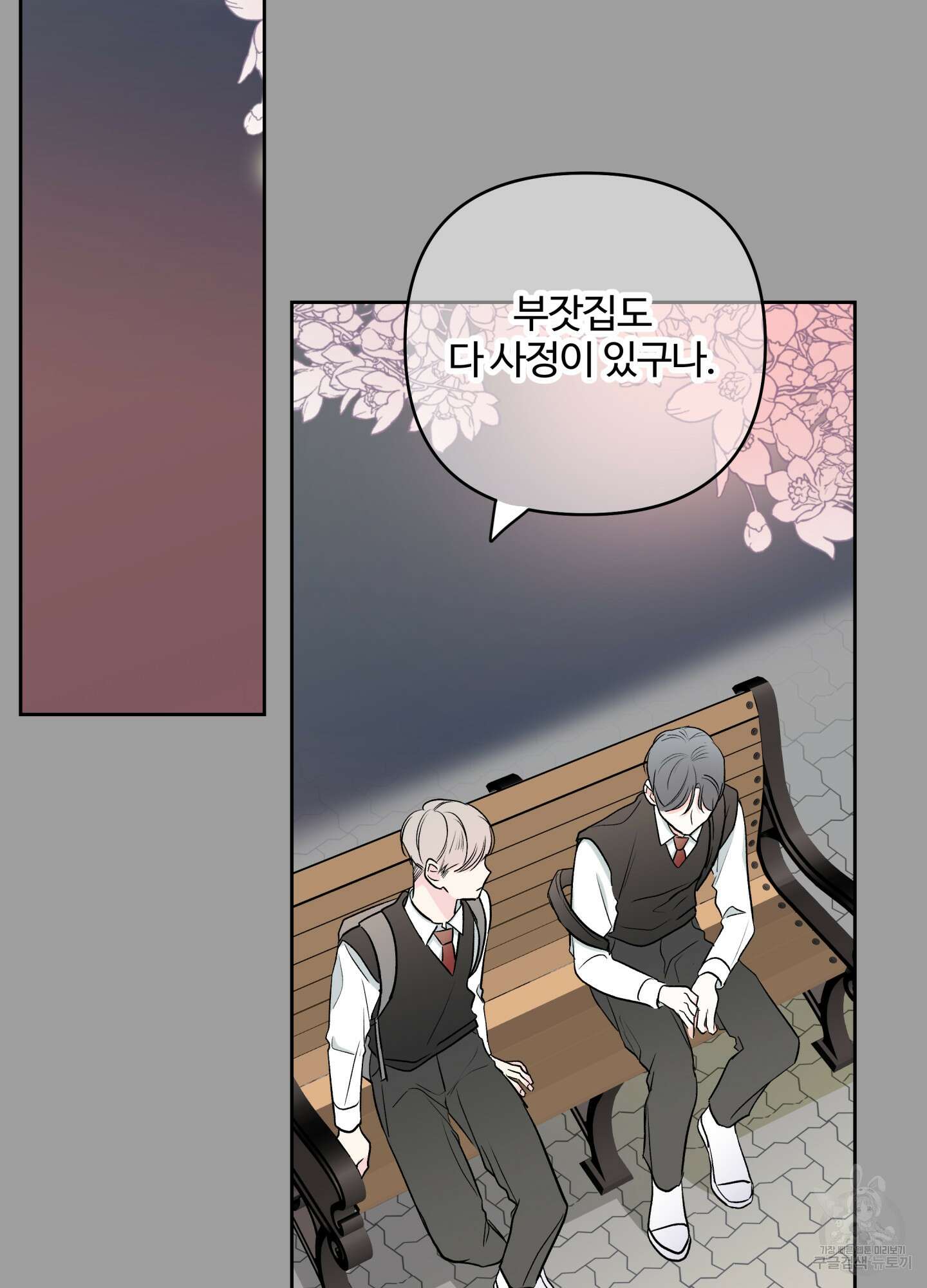 연하공 수난기 시즌2 36화 47
