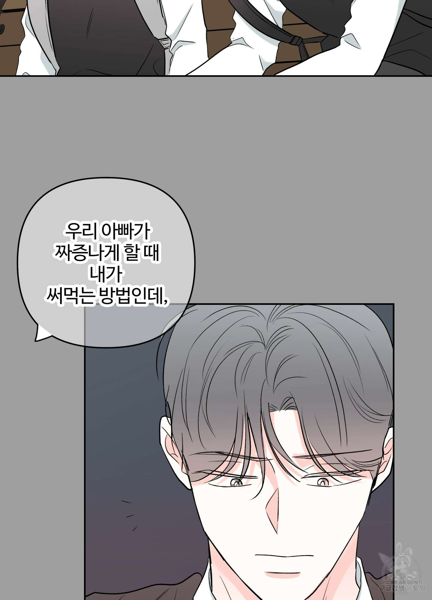 연하공 수난기 시즌2 36화 49