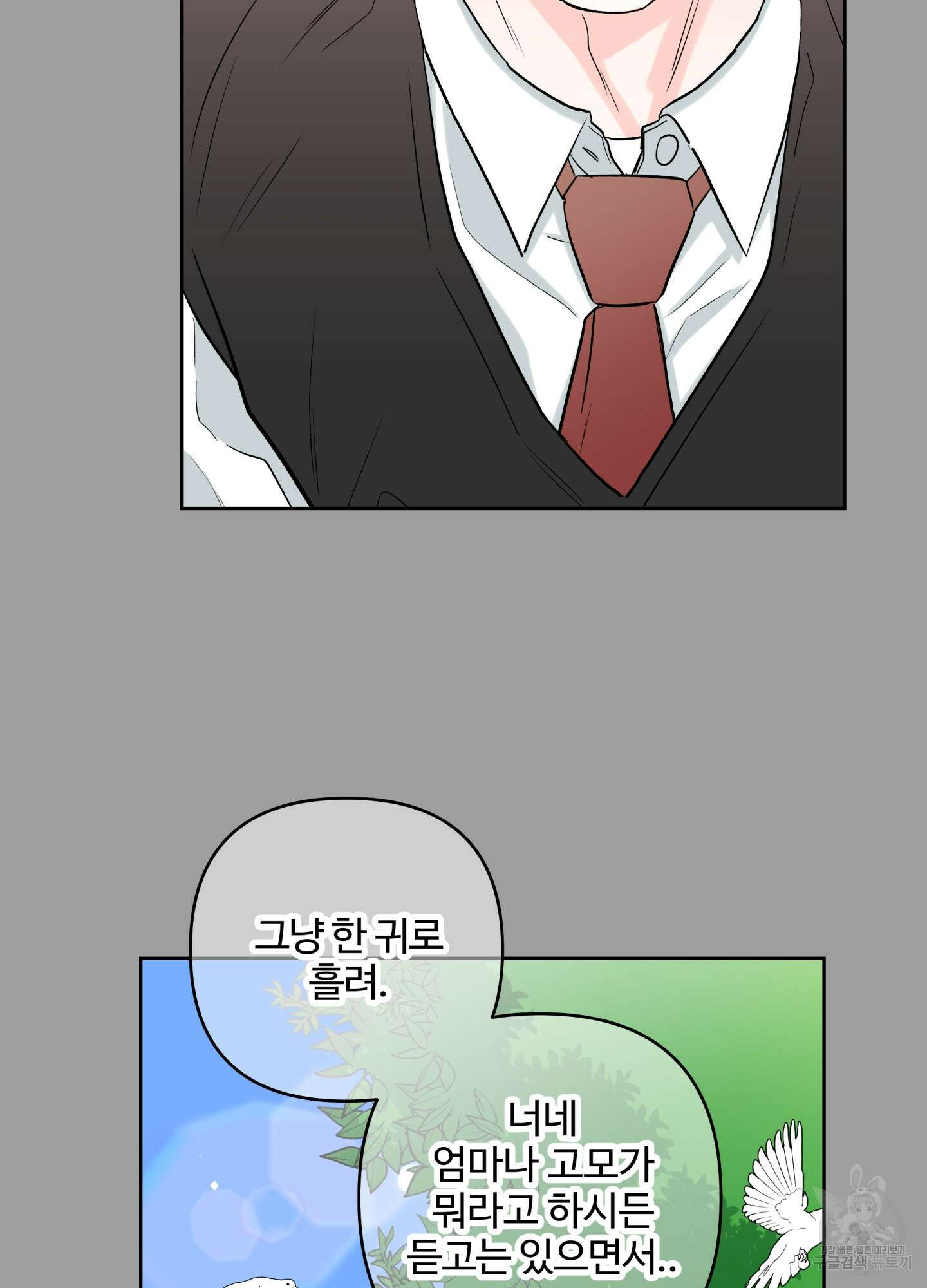 연하공 수난기 시즌2 36화 50