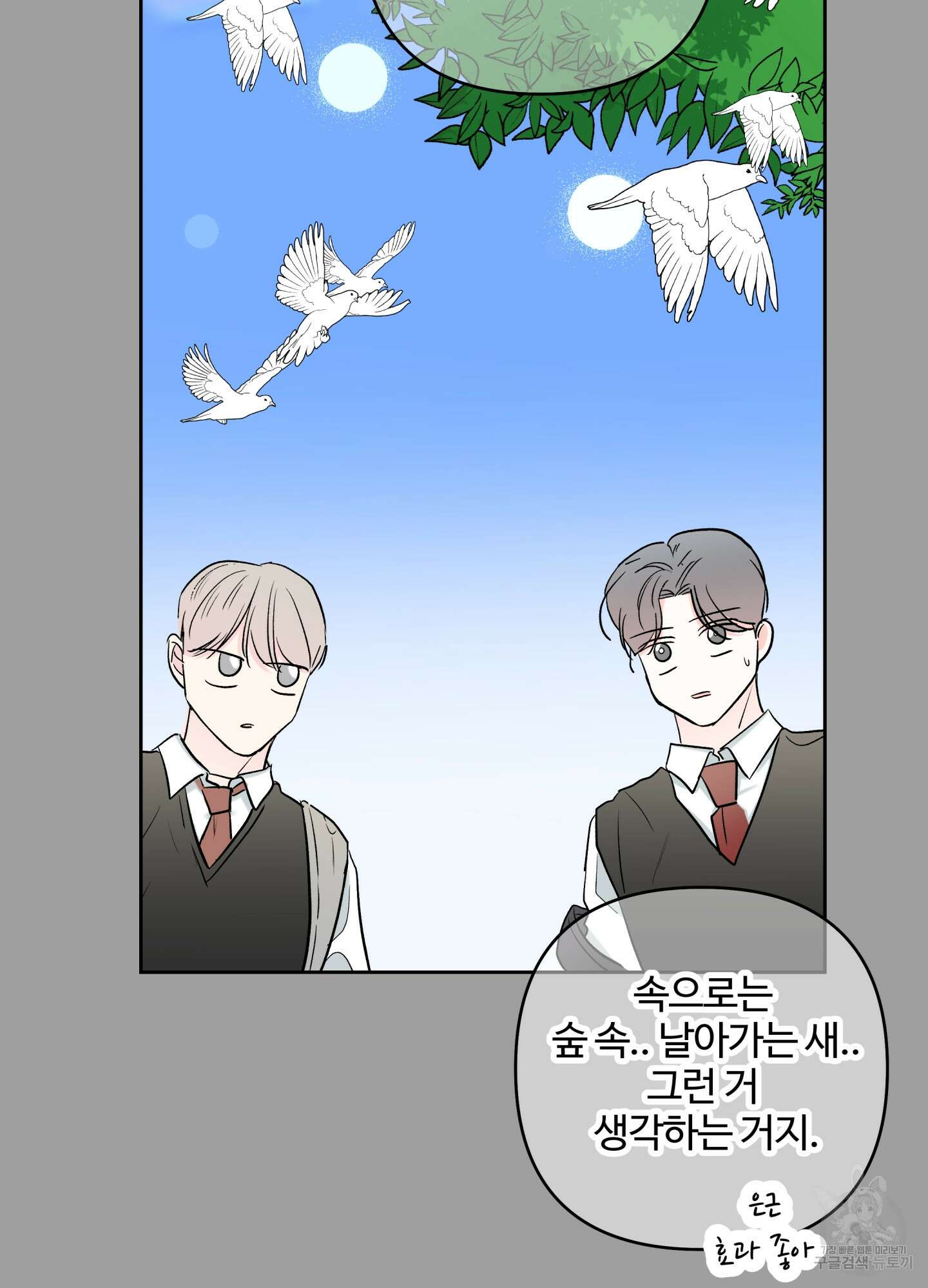 연하공 수난기 시즌2 36화 51