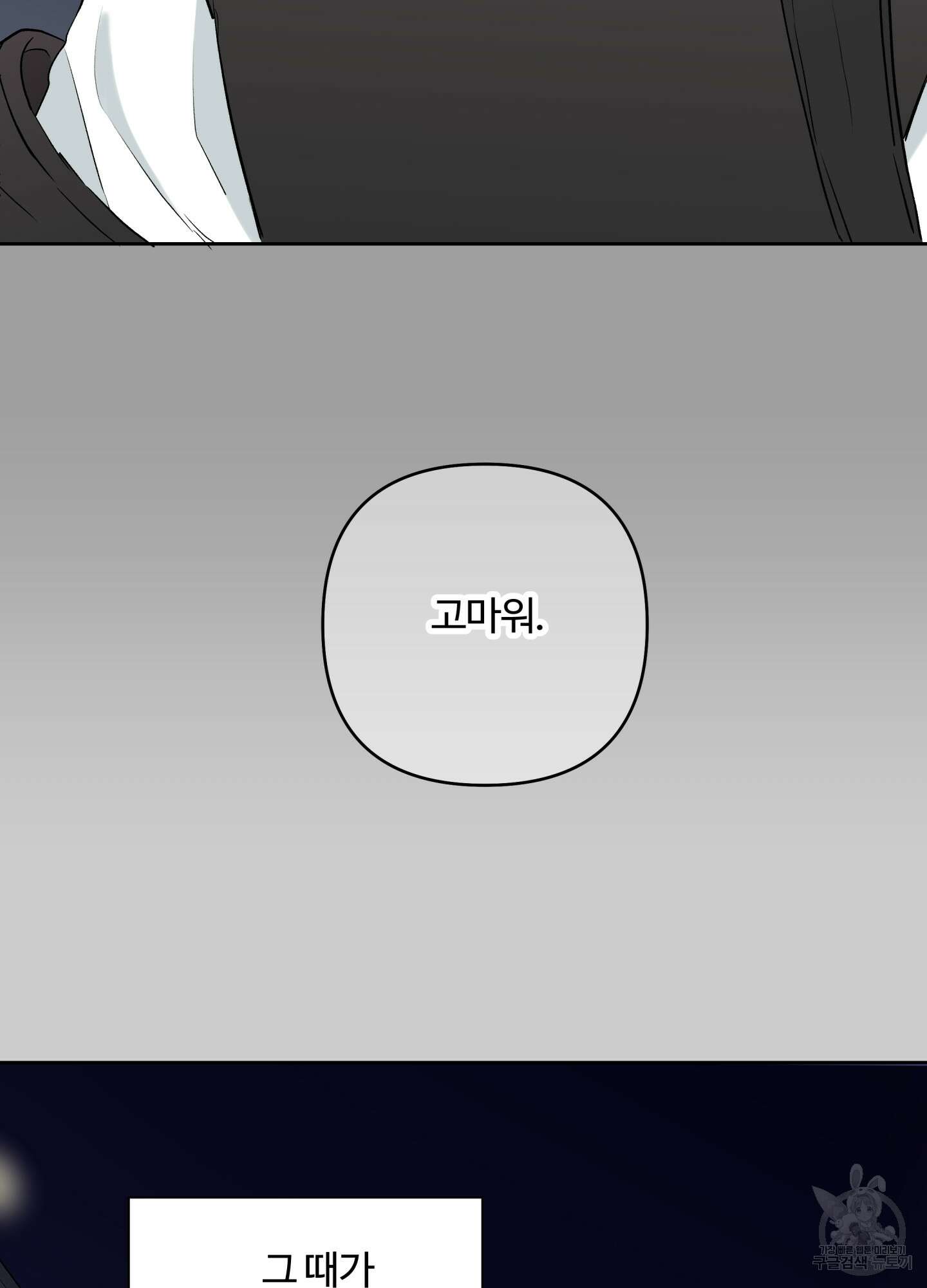 연하공 수난기 시즌2 36화 57