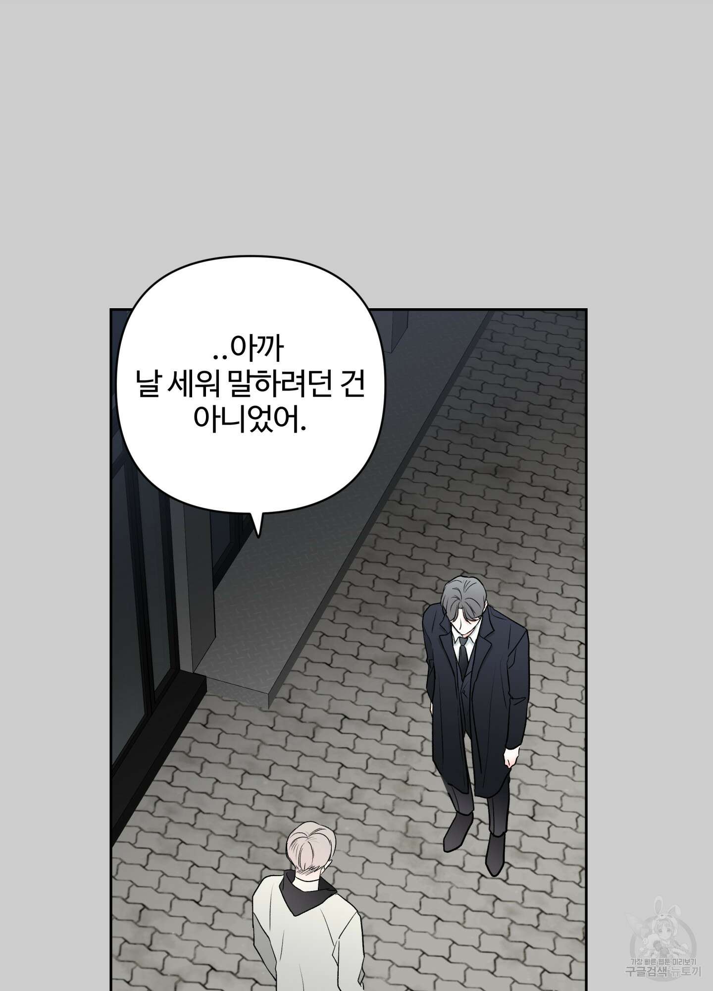 연하공 수난기 시즌2 36화 59
